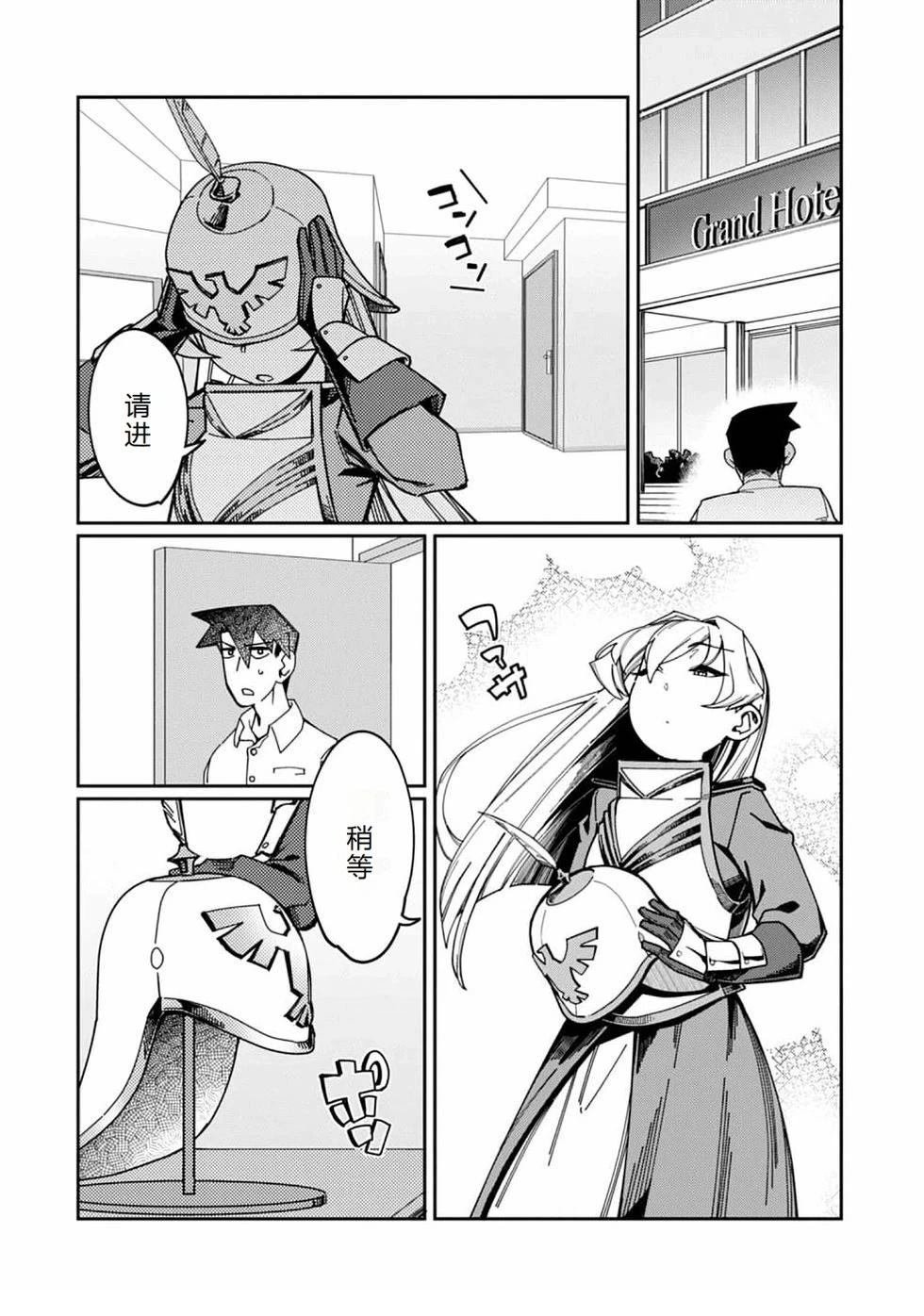 第6话