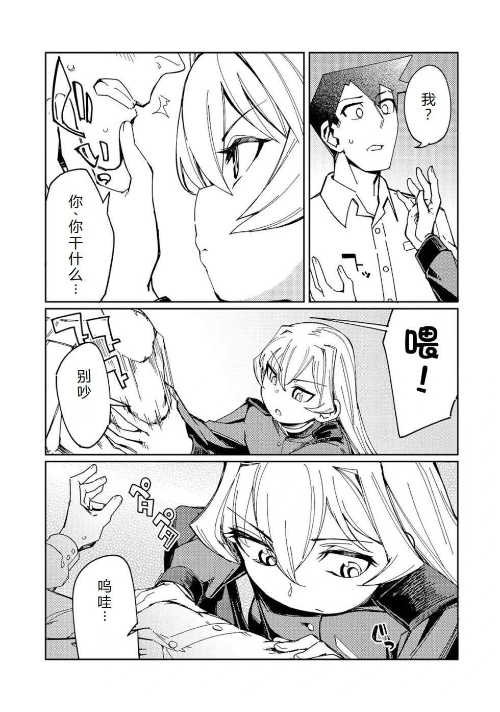 第6话