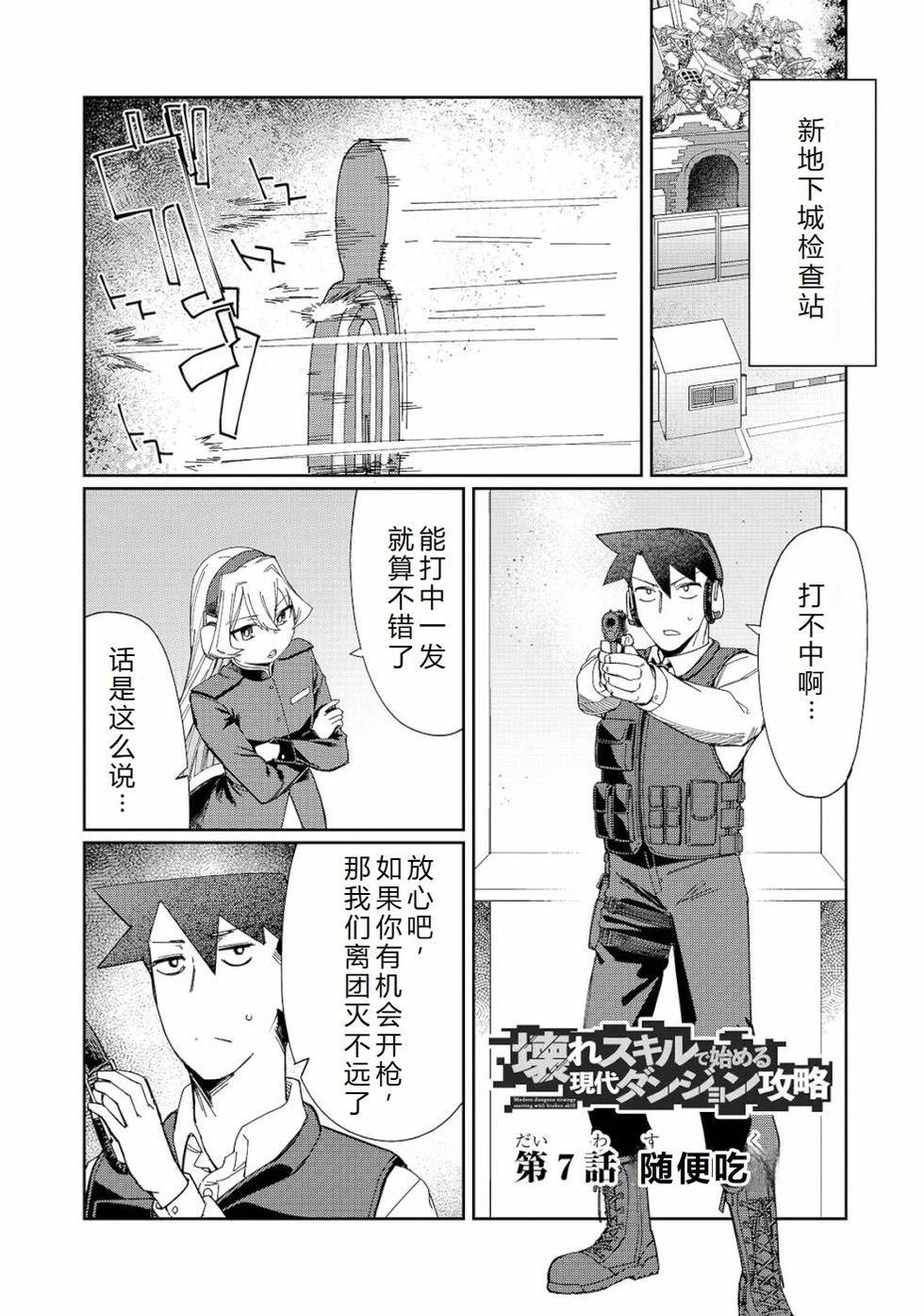 第7话