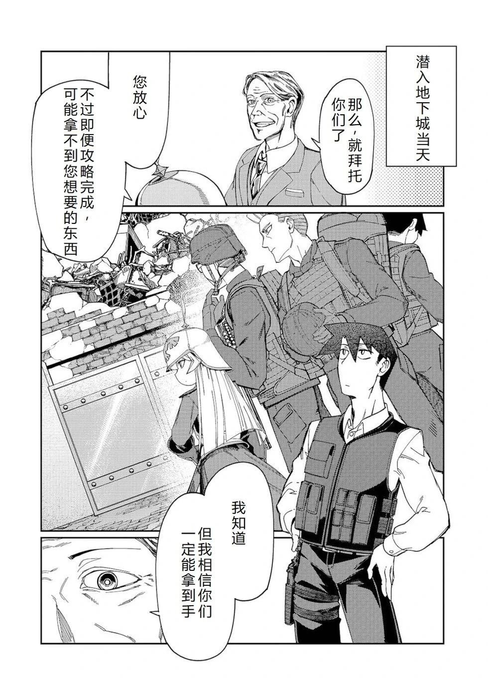 第7话