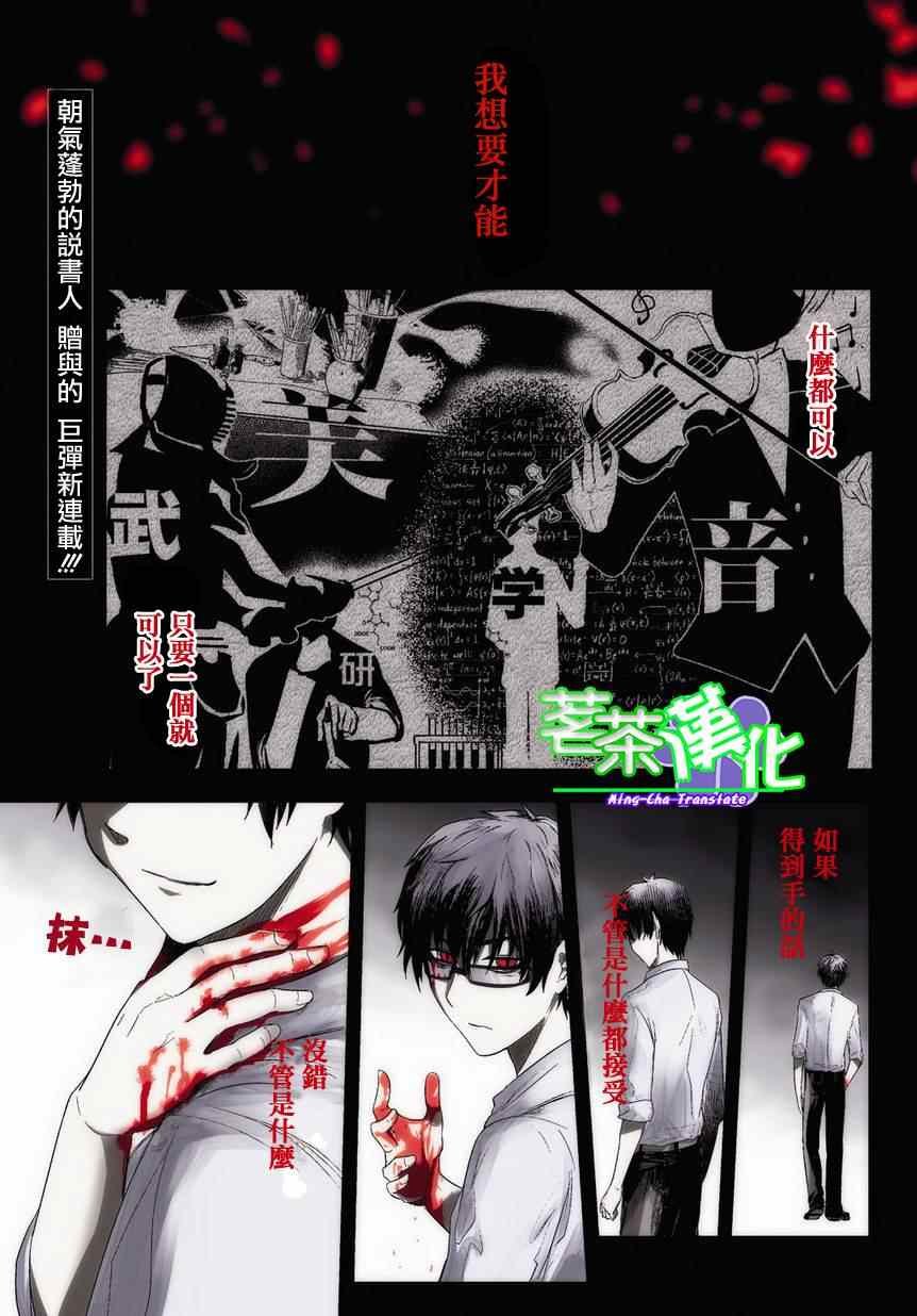 第1话