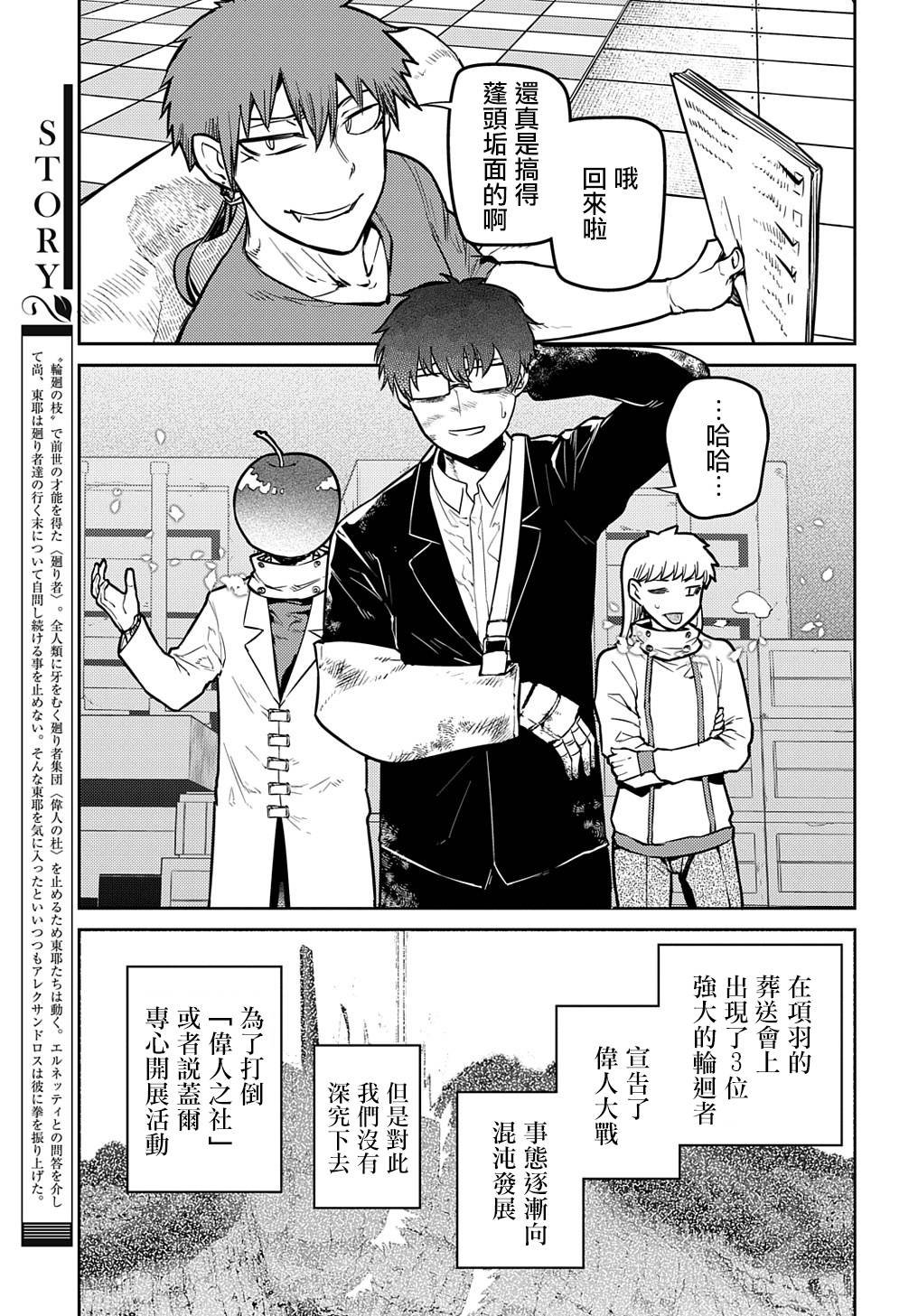 第92话