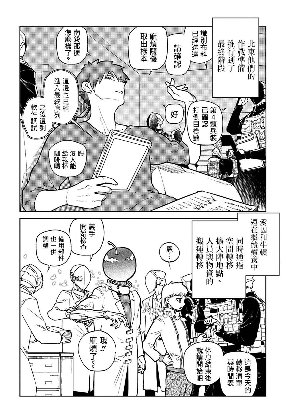 第92话