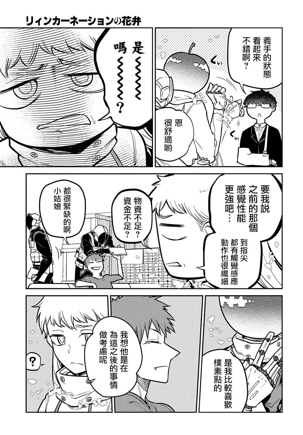 第92话