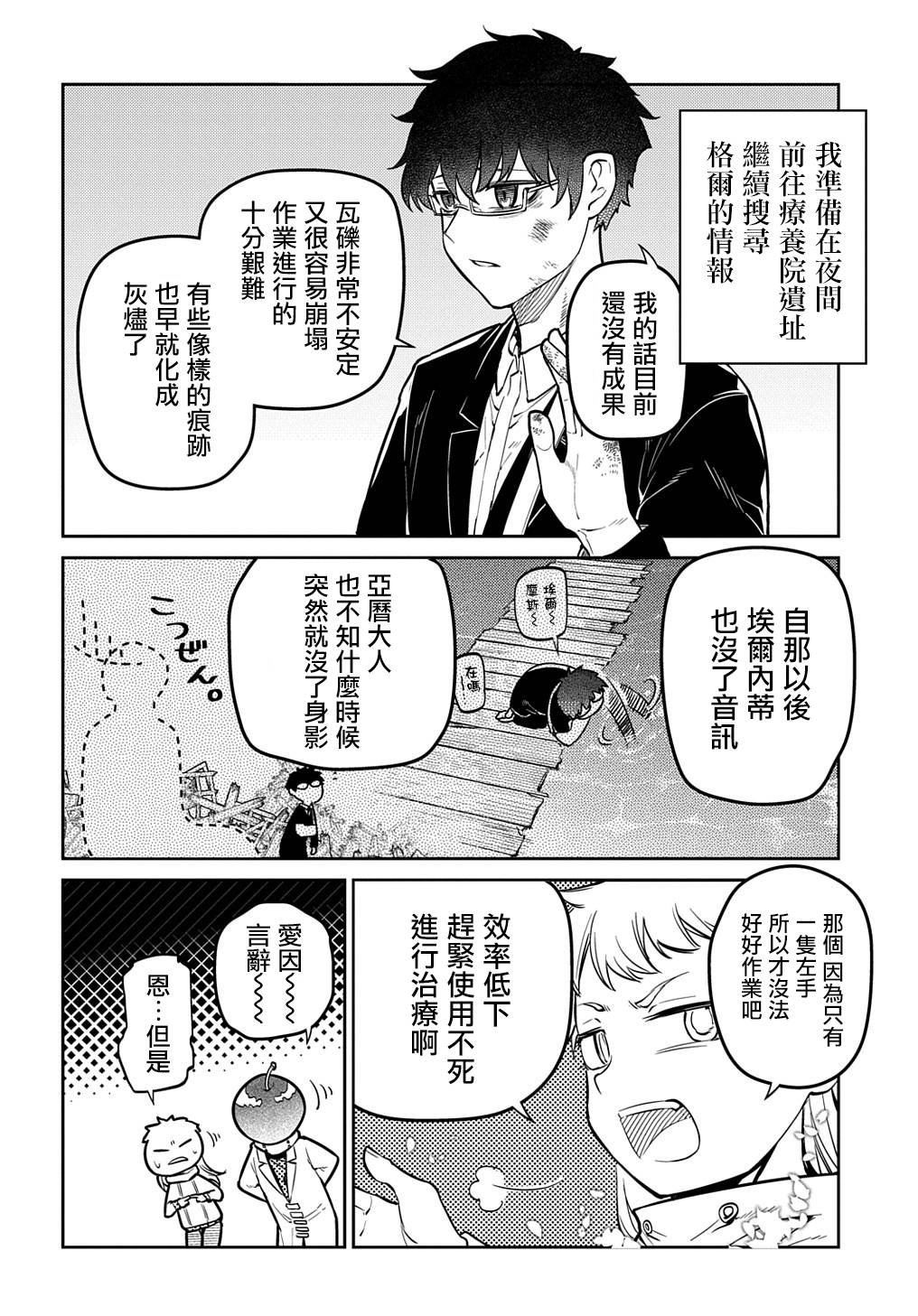 第92话