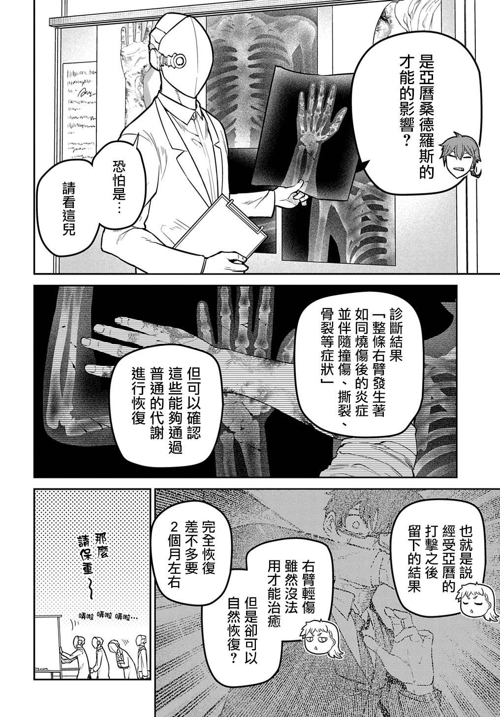第92话
