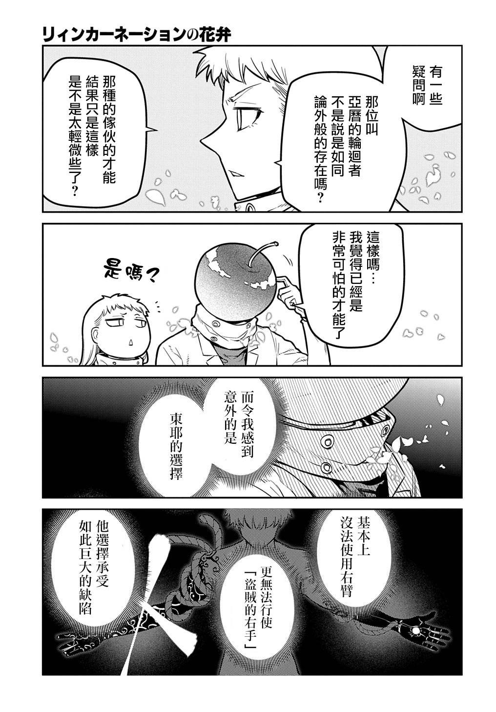 第92话