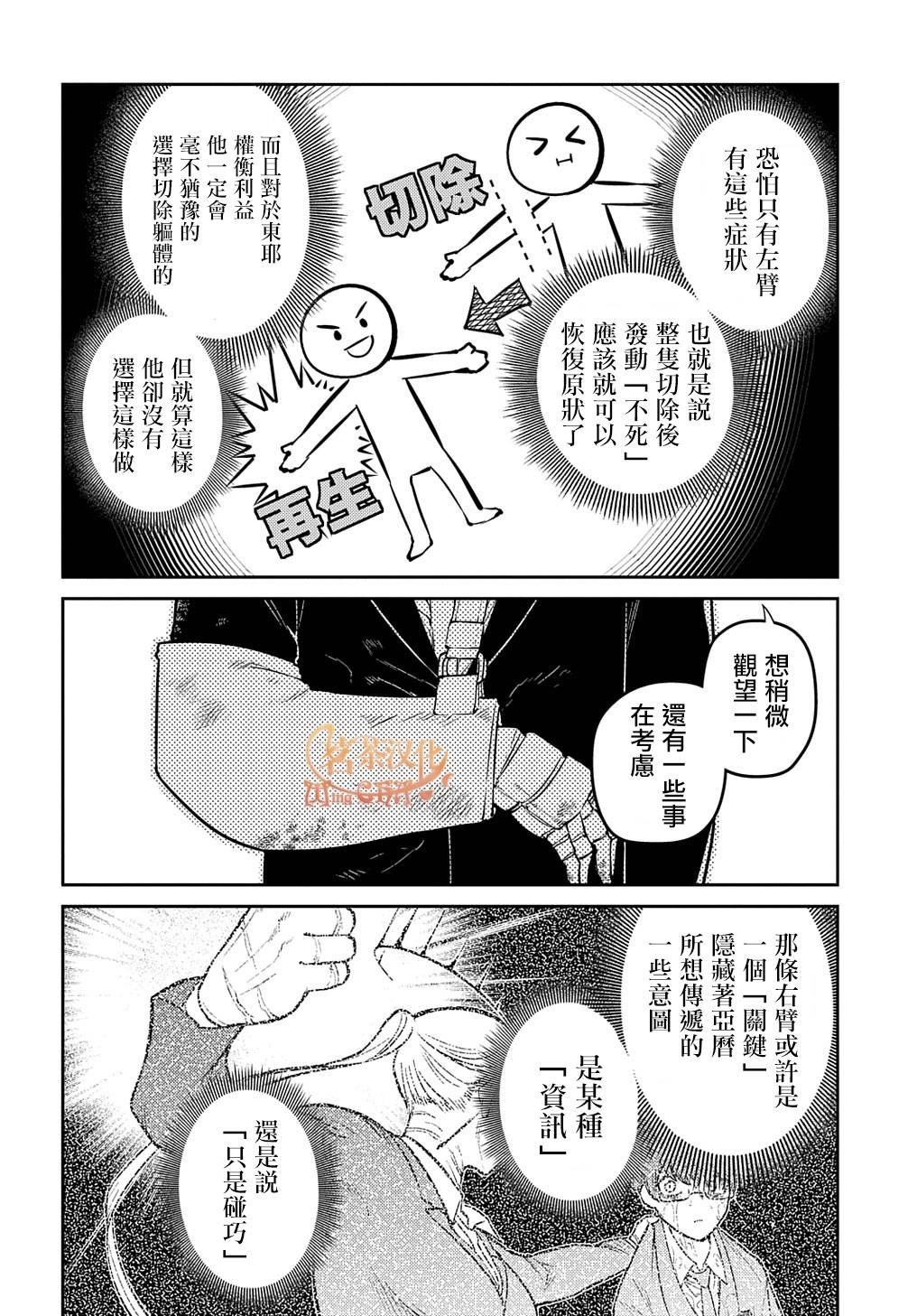 第92话