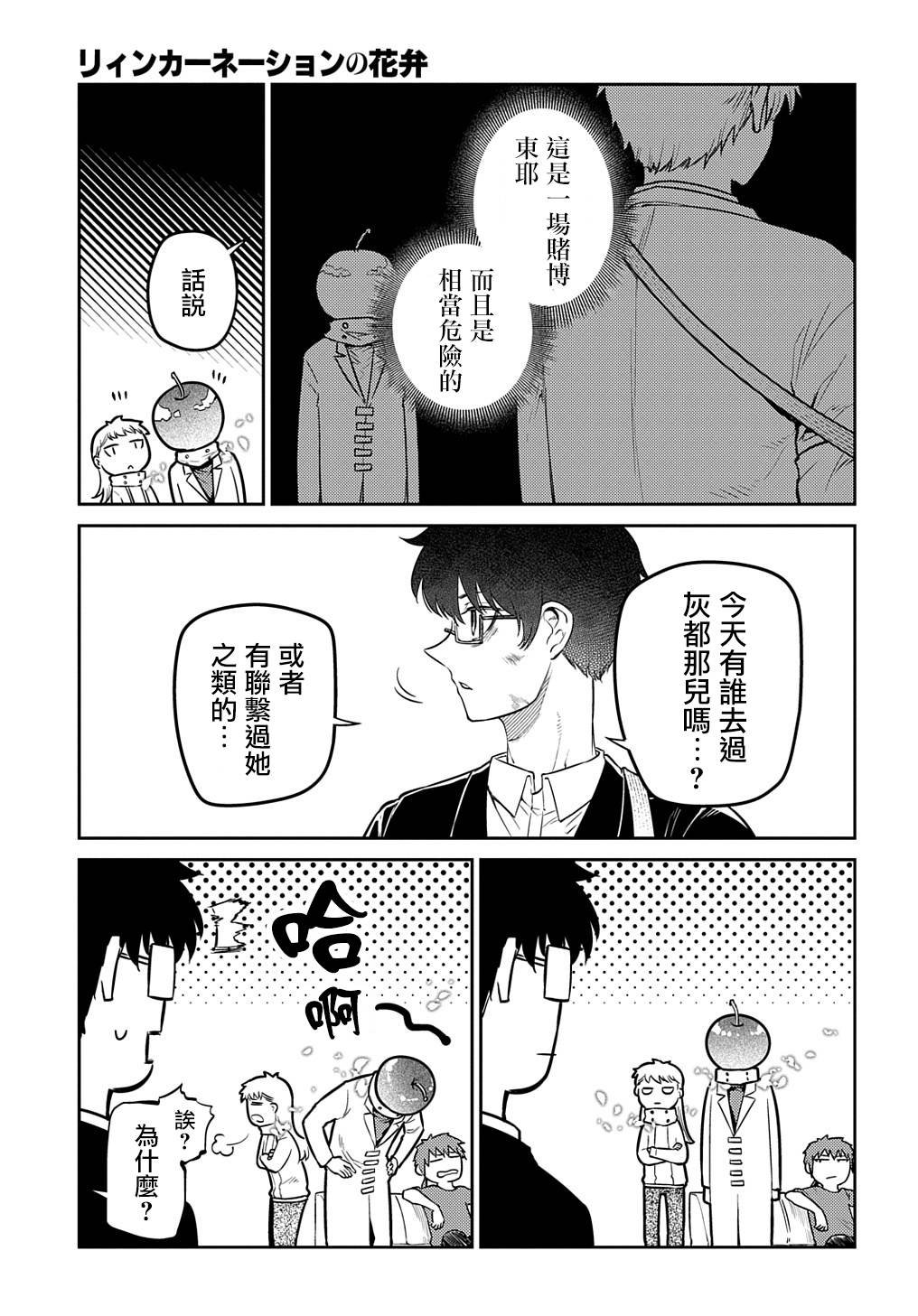第92话