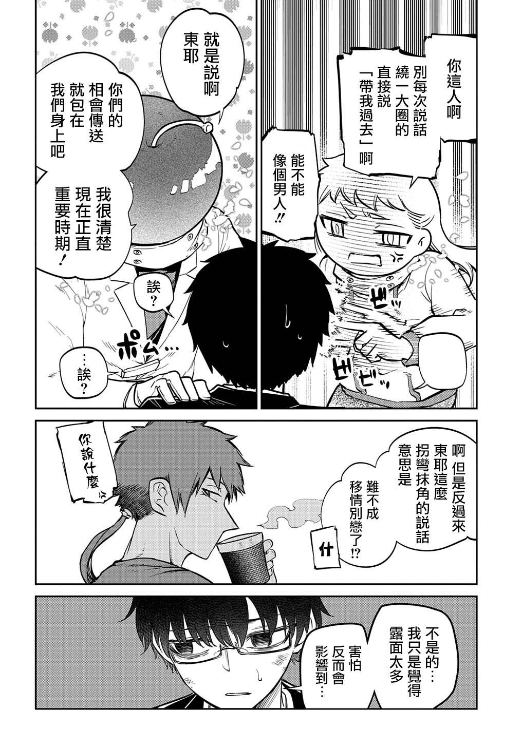 第92话