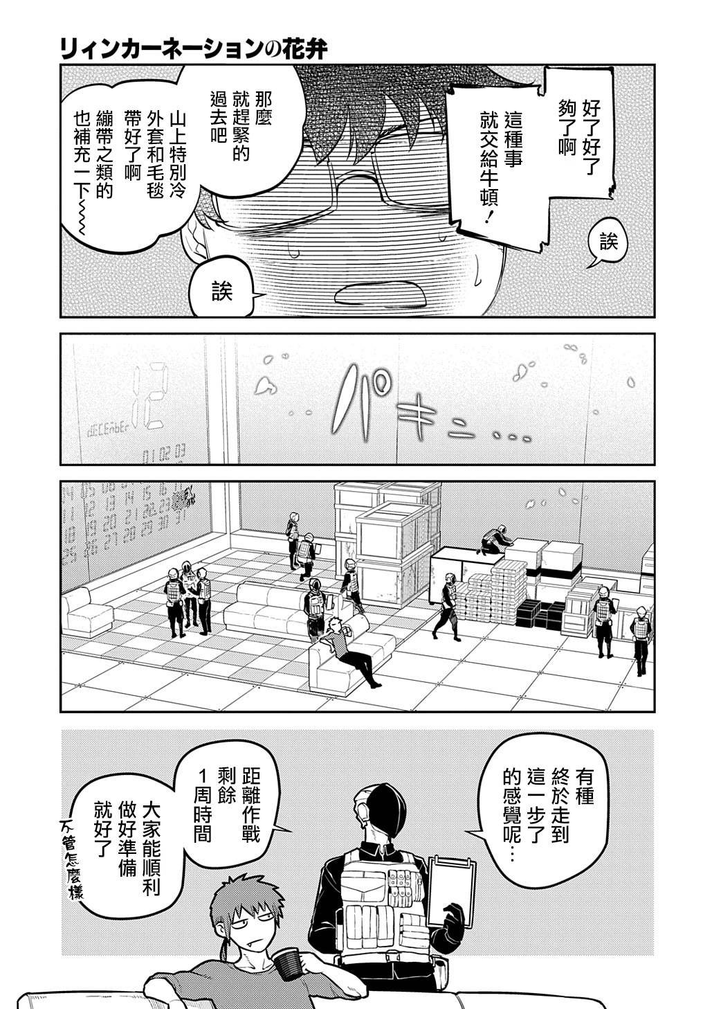 第92话