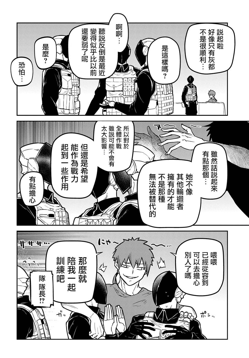 第92话