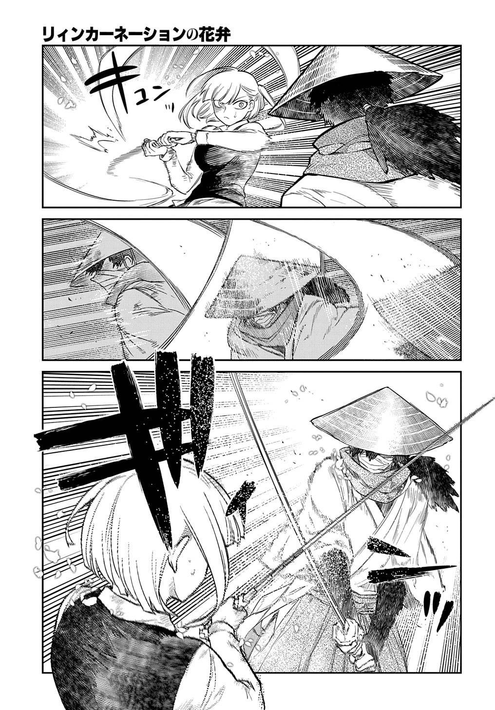 第92话