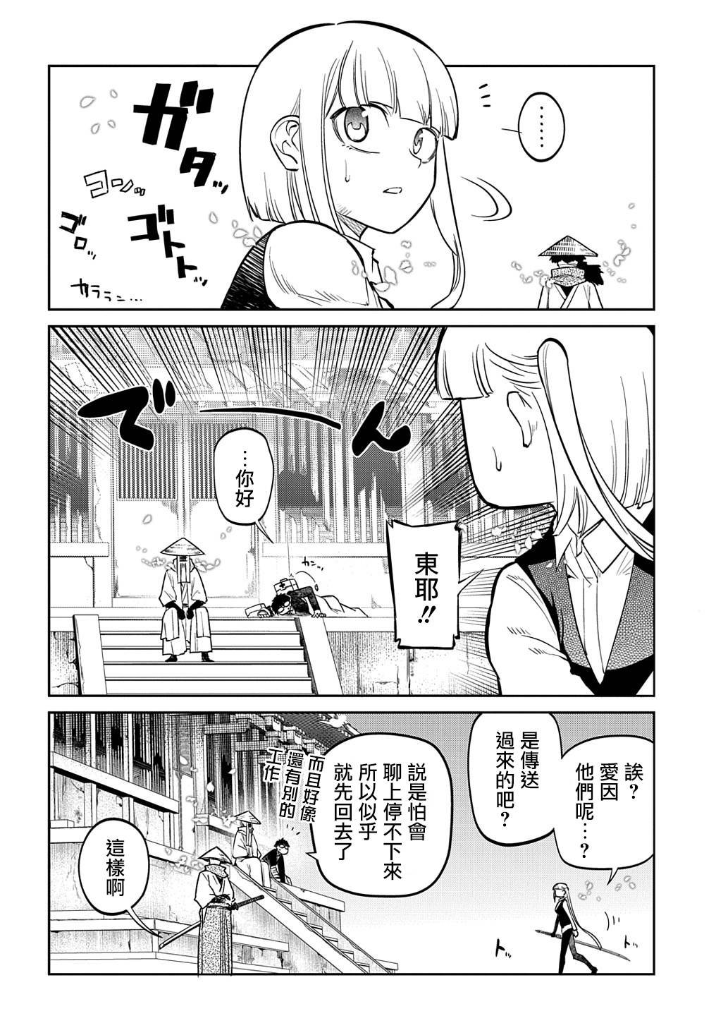 第92话