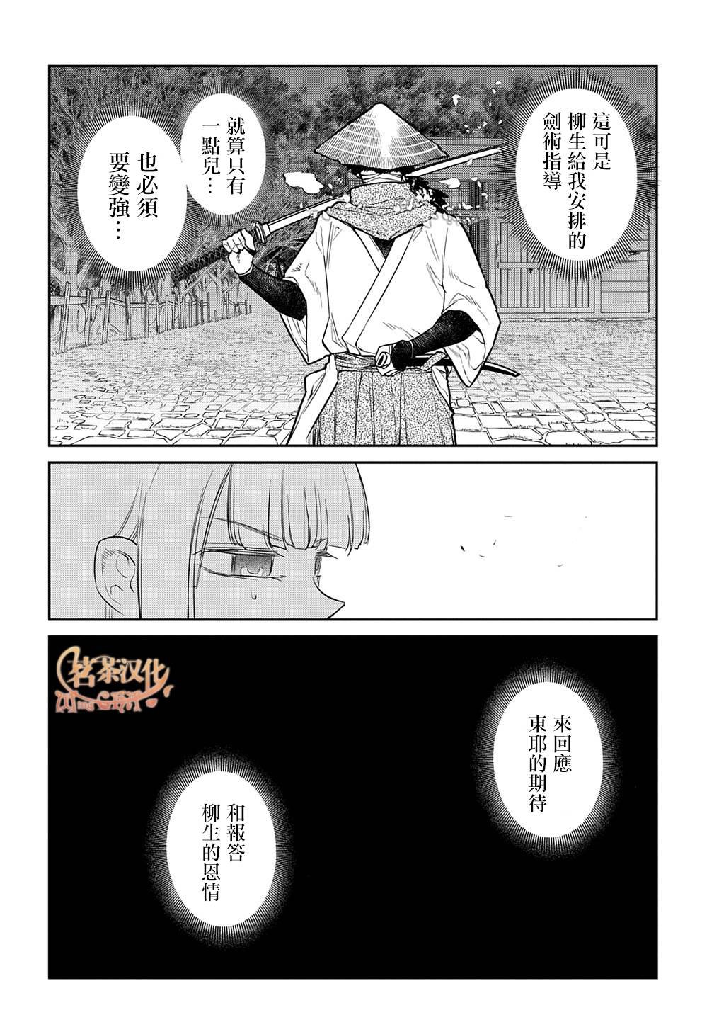 第92话