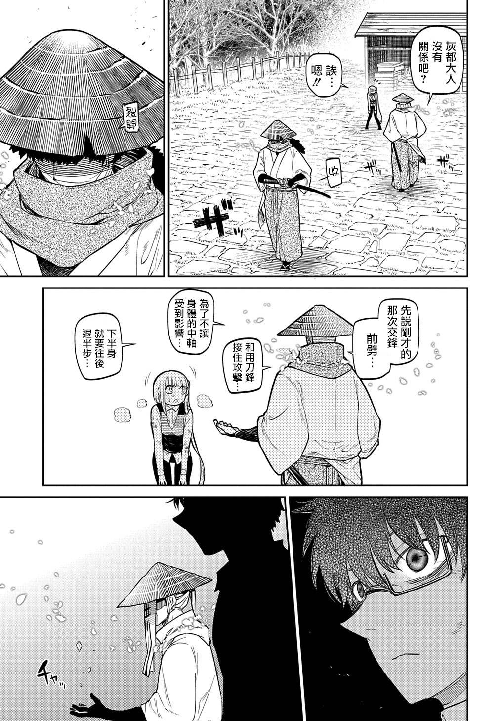 第92话