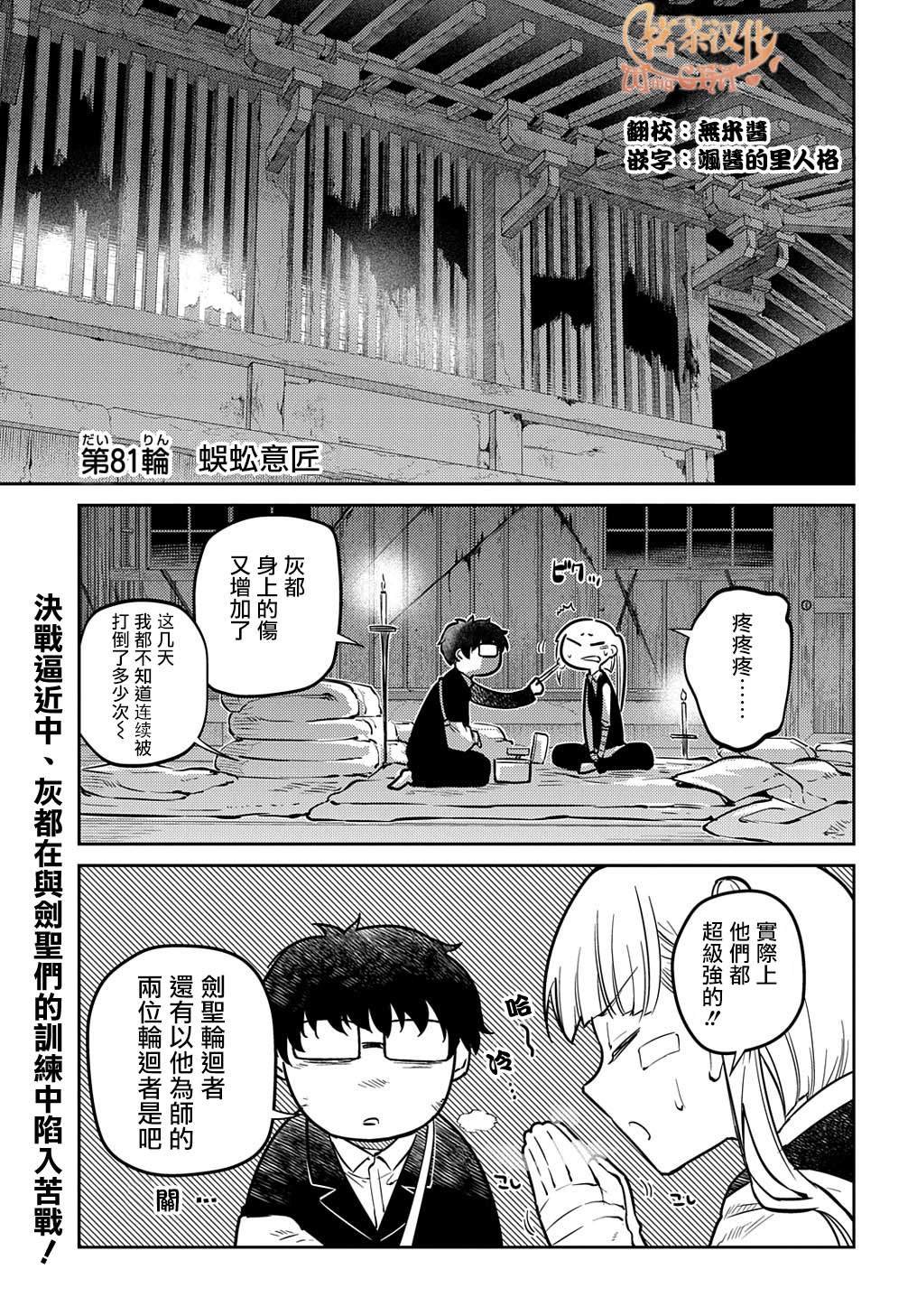 第93话