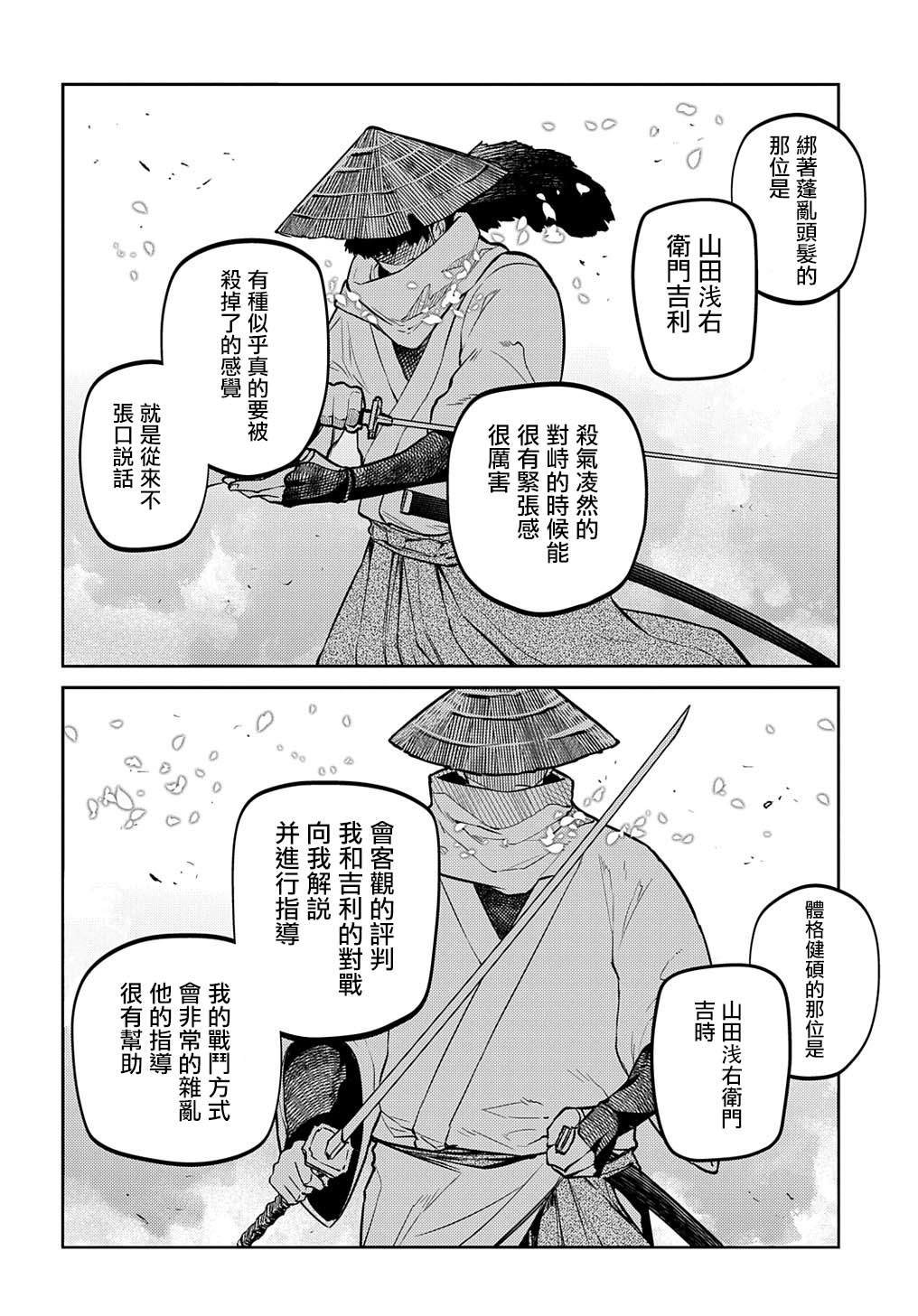 第93话