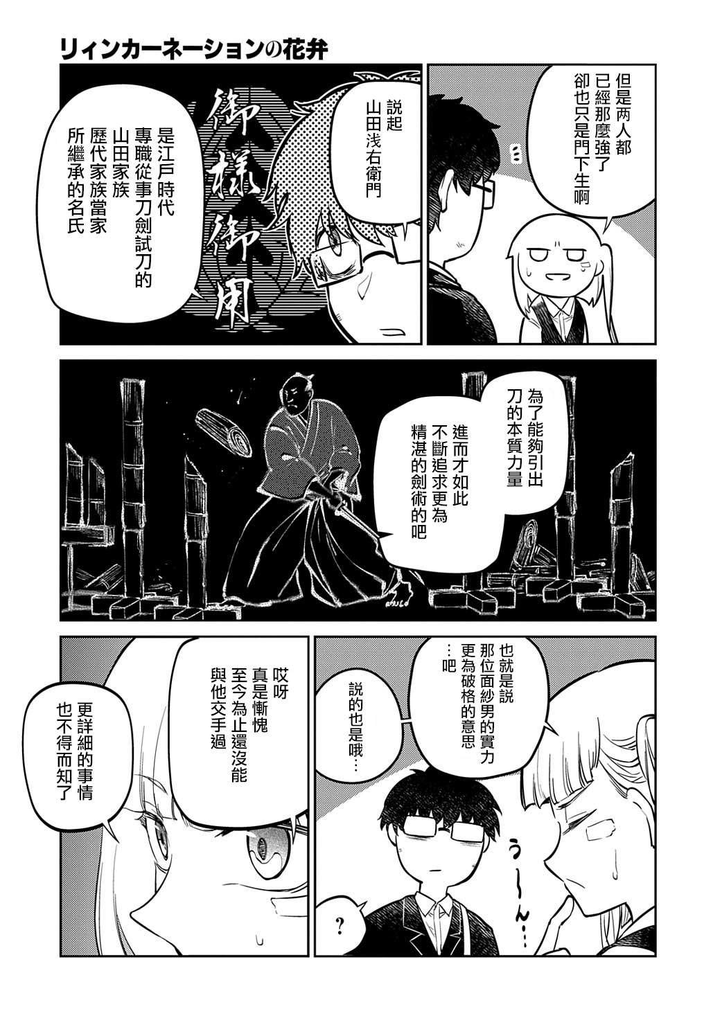 第93话