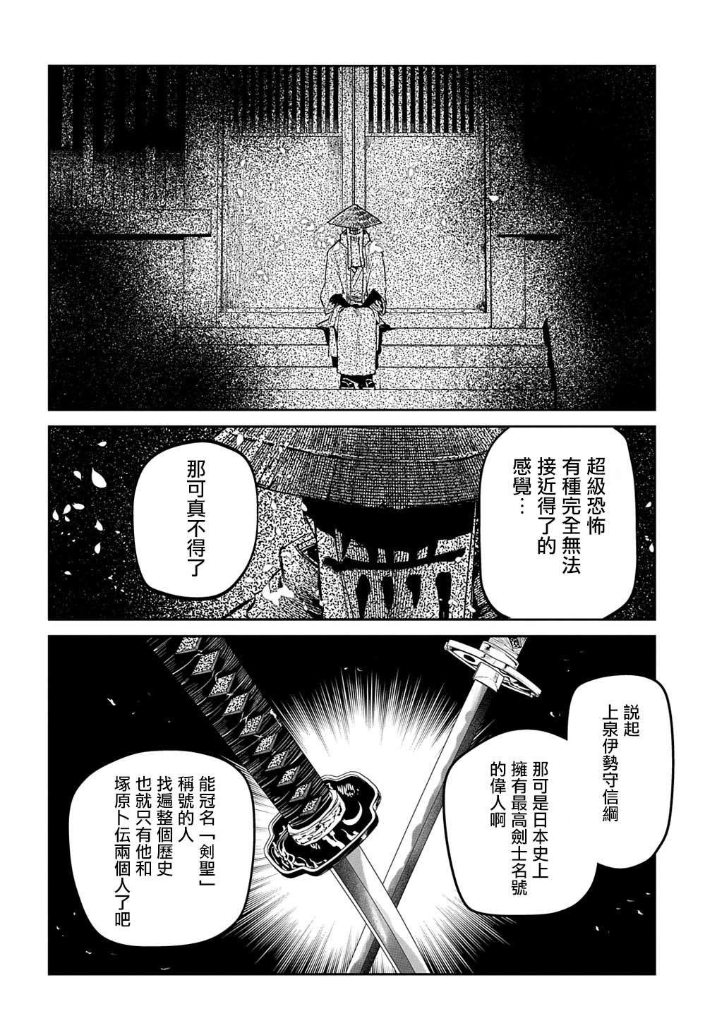 第93话