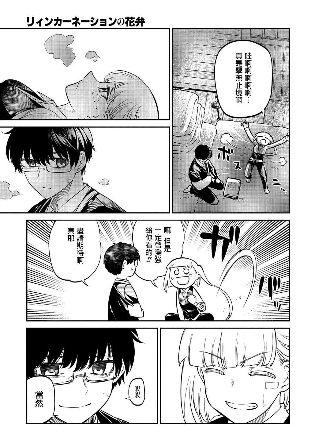 第93话