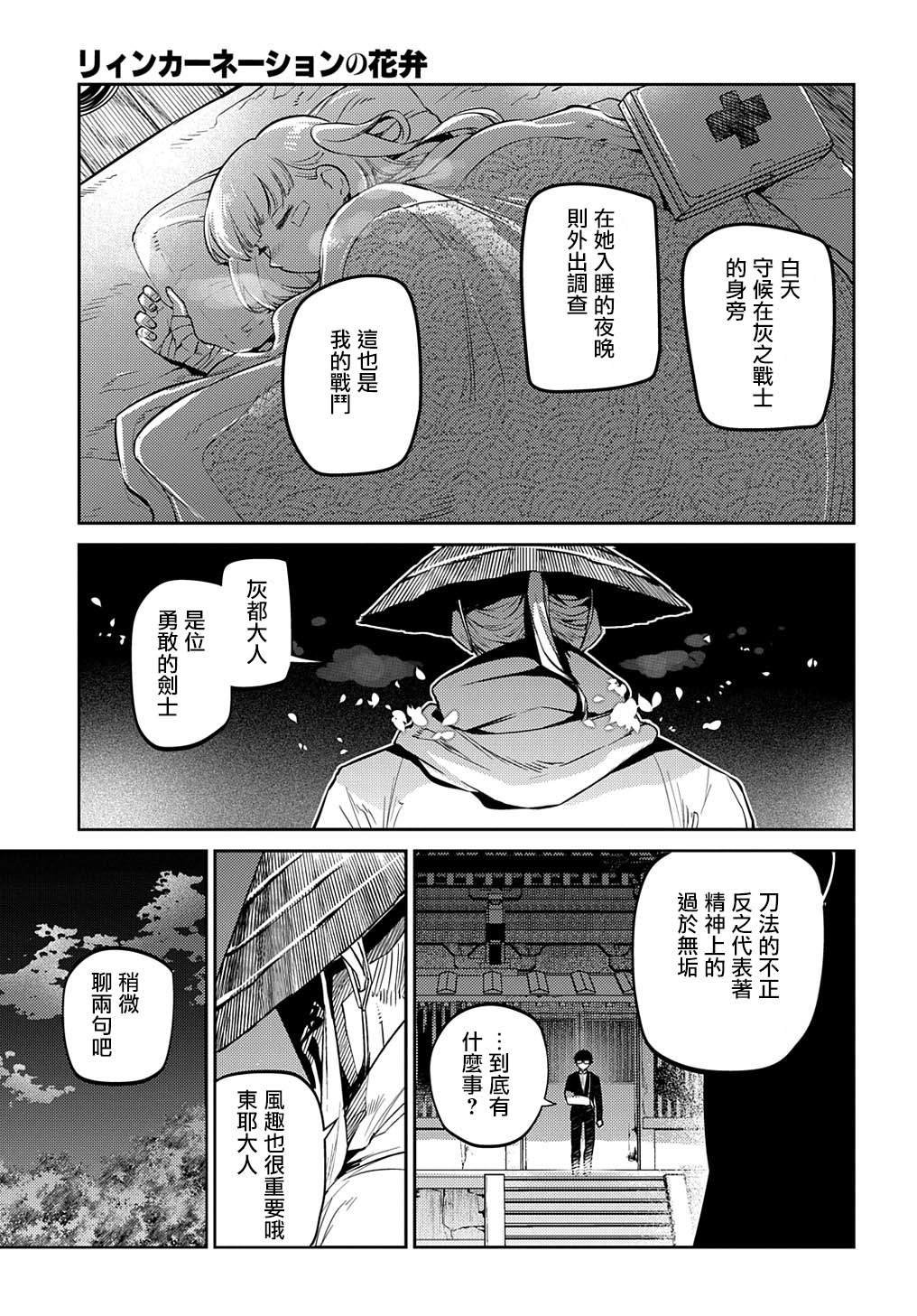 第93话