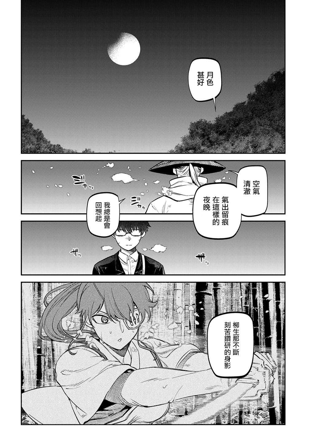 第93话