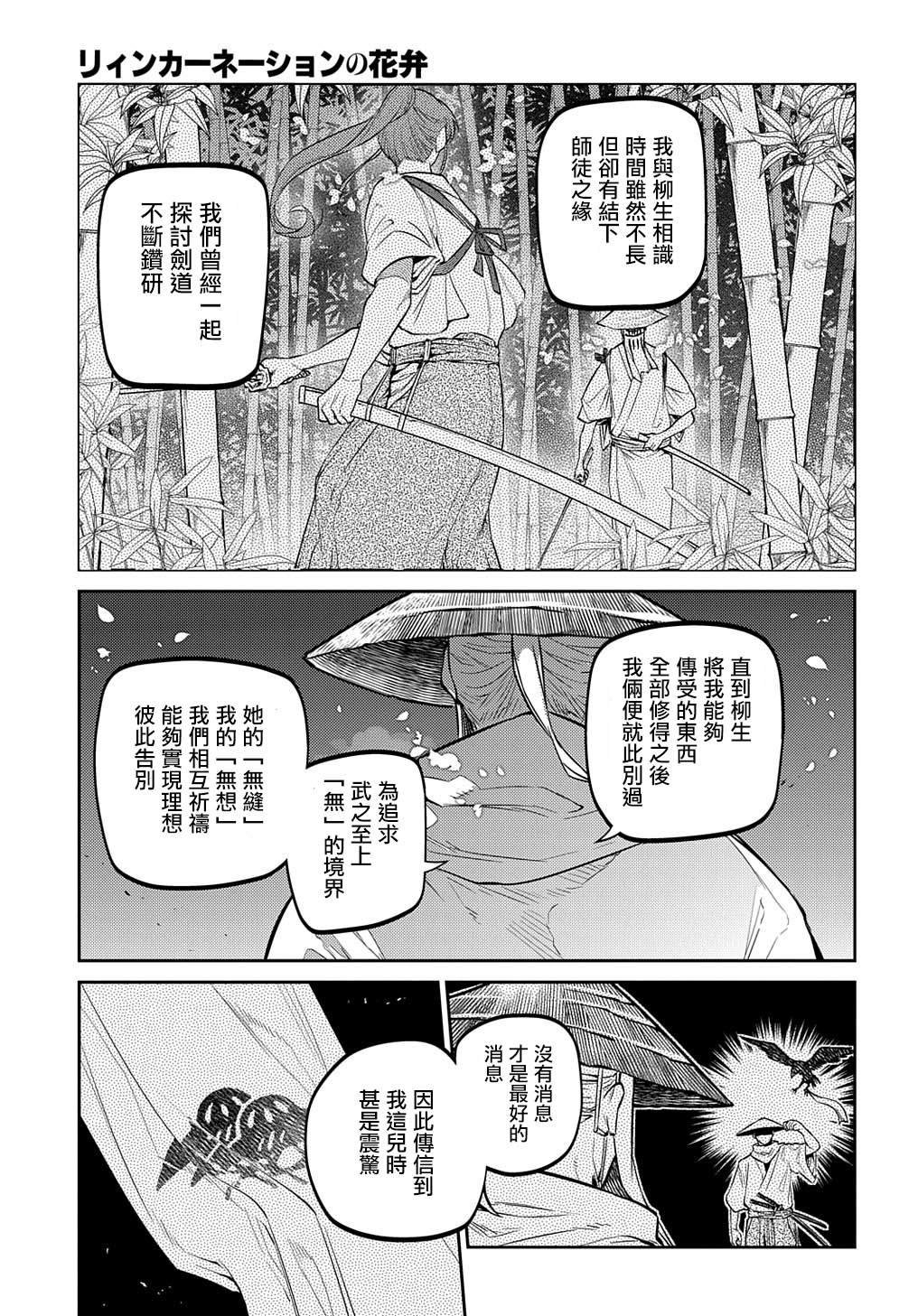 第93话