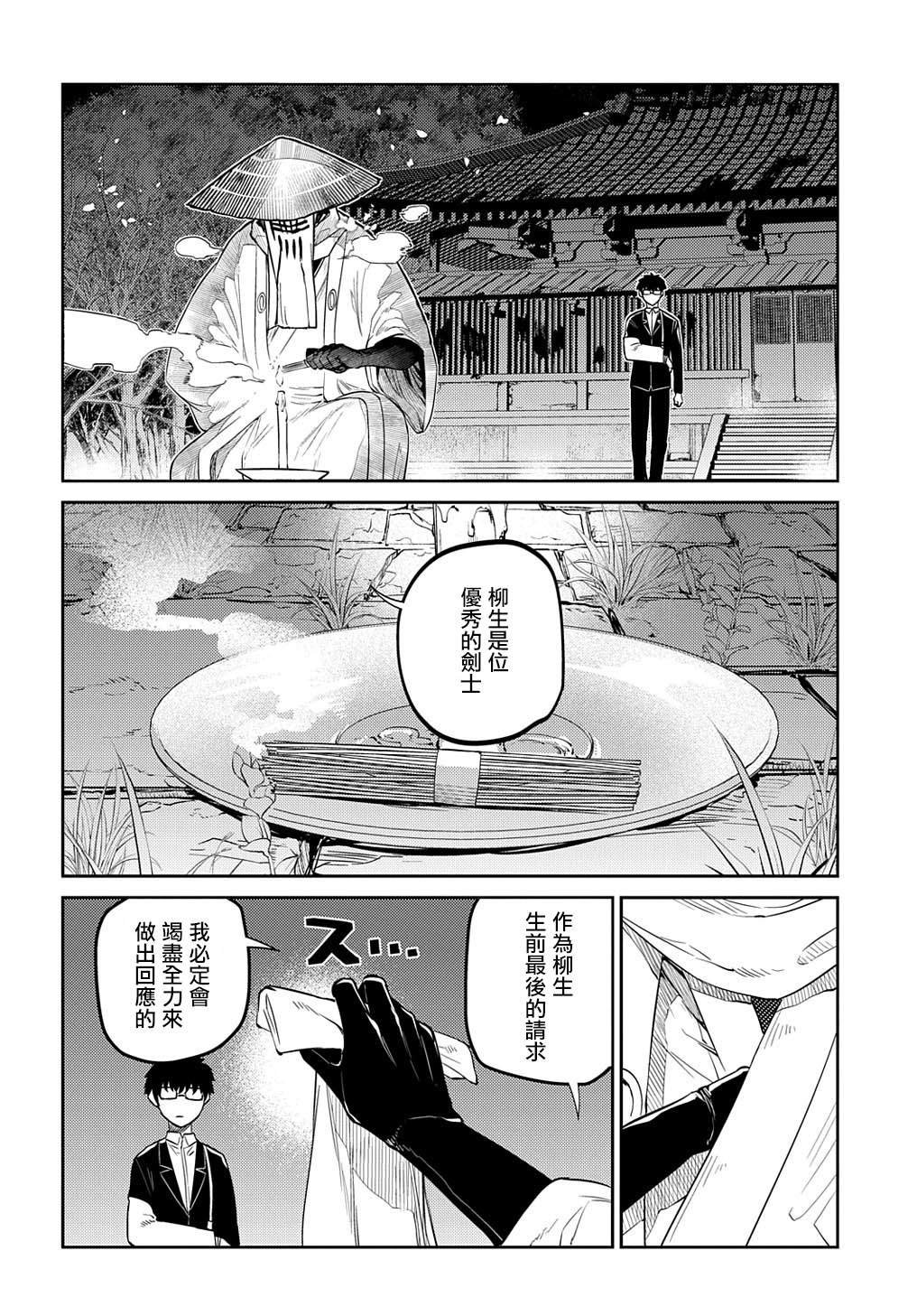 第93话