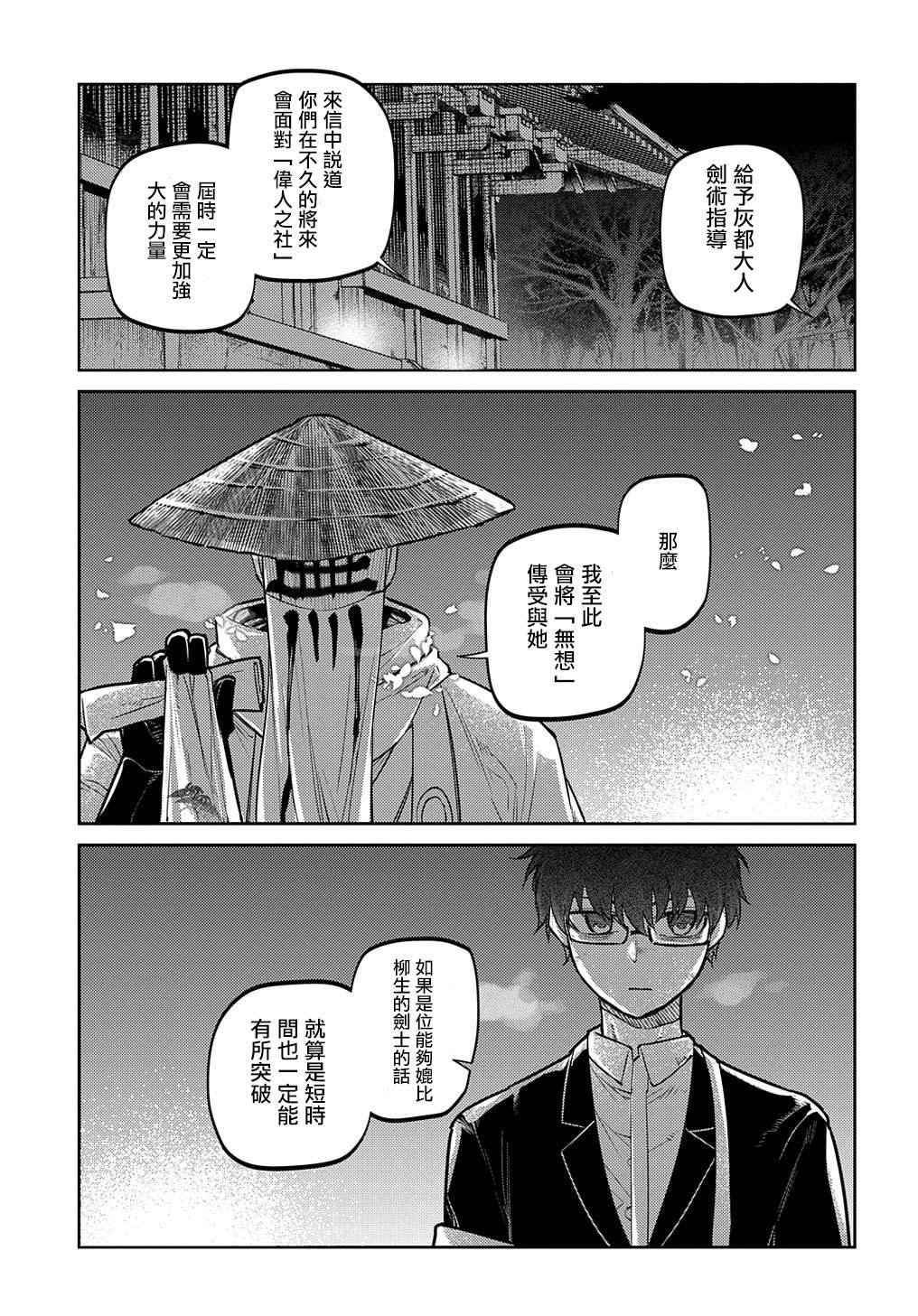 第93话