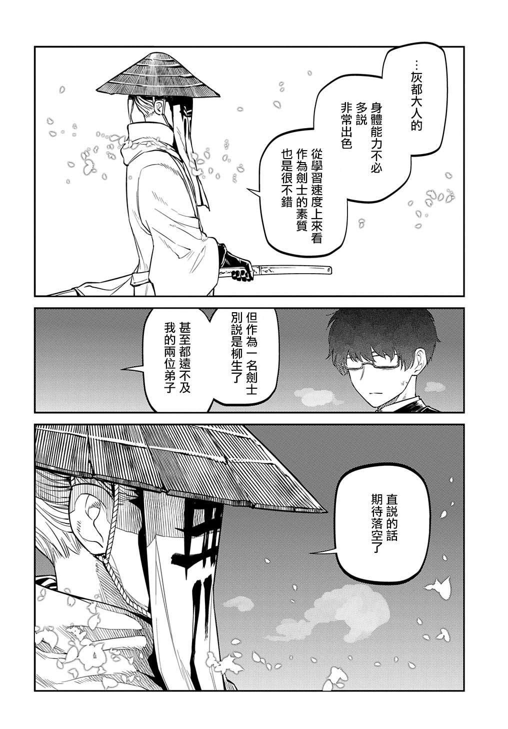 第93话