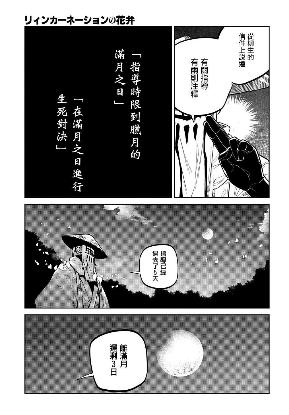 第93话