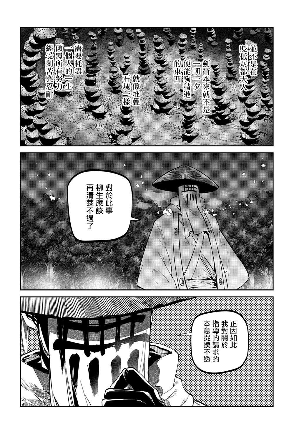 第93话