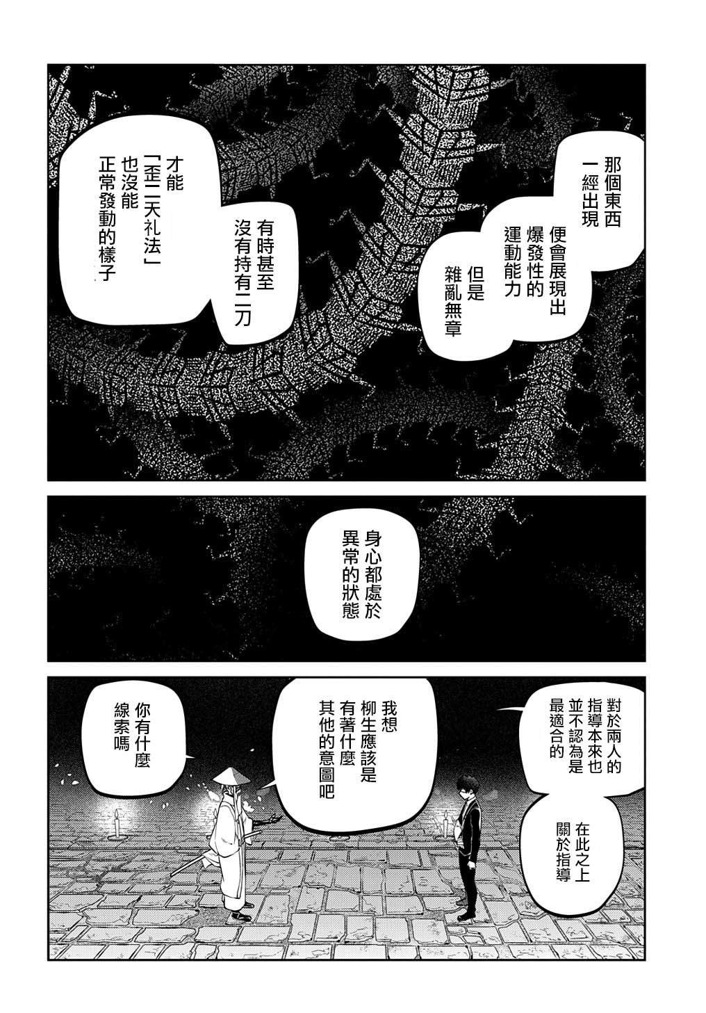 第93话