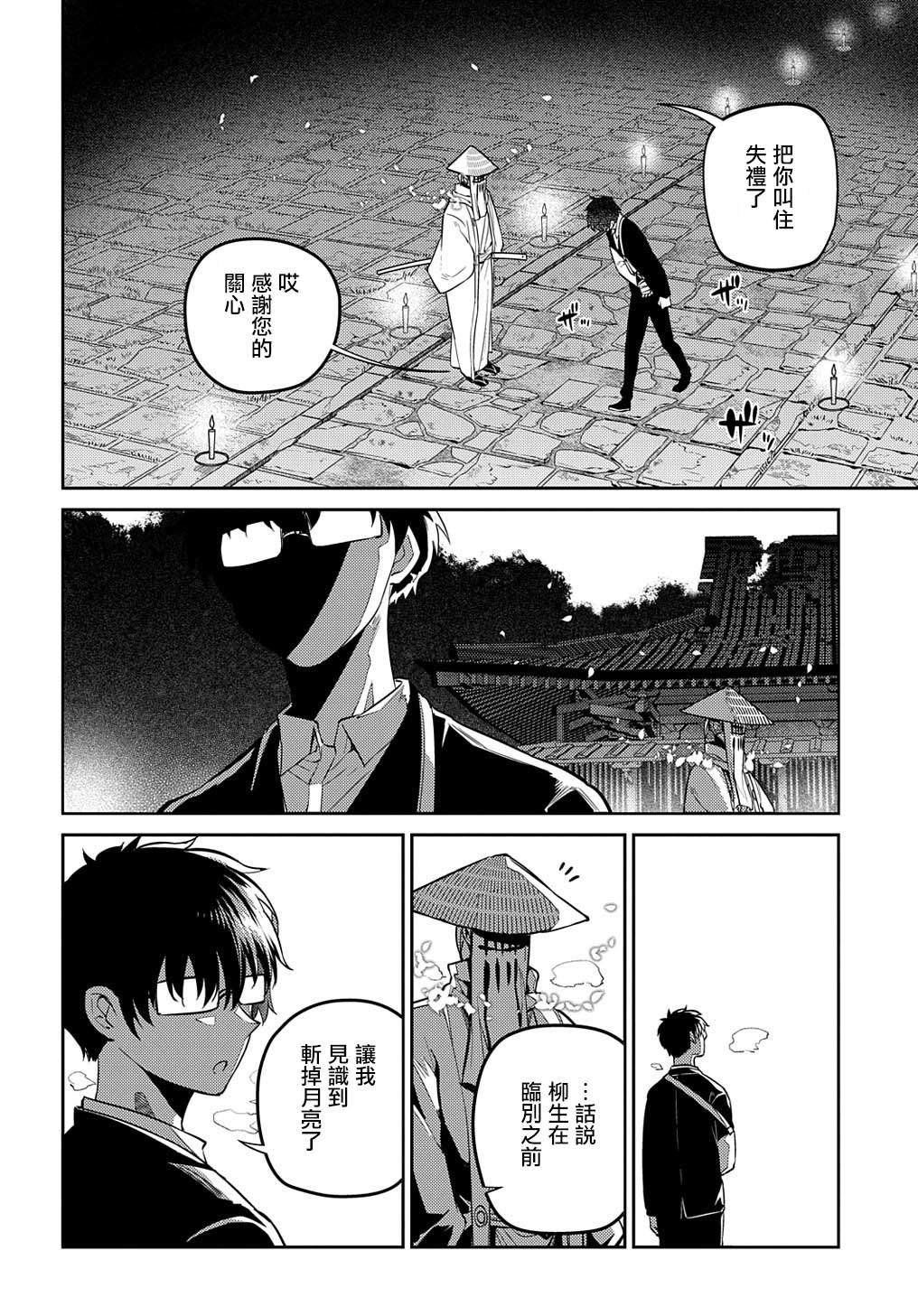 第93话