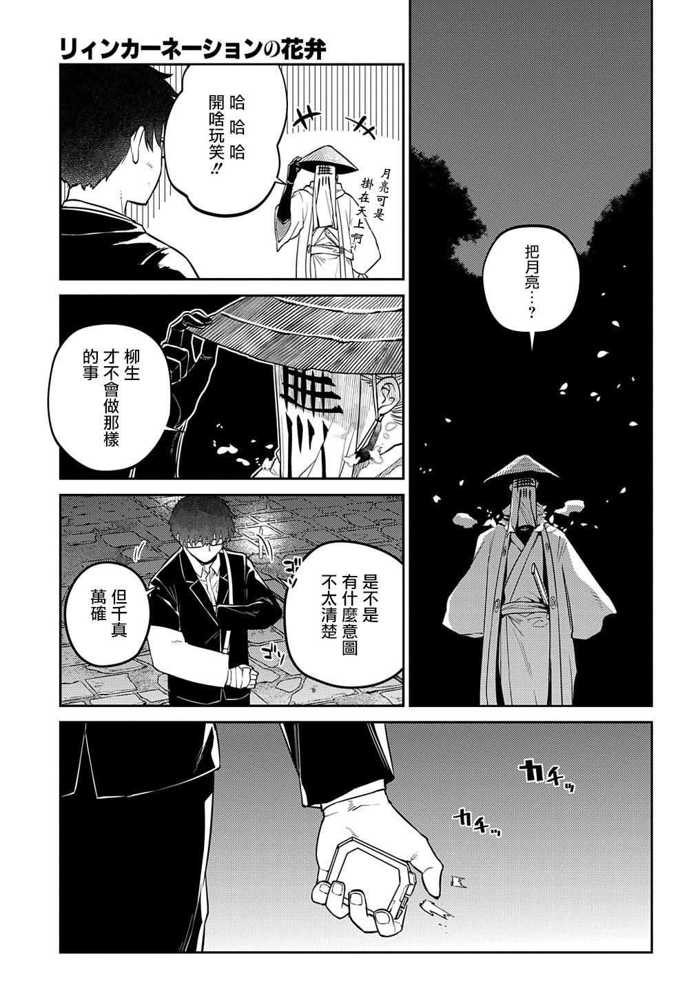 第93话