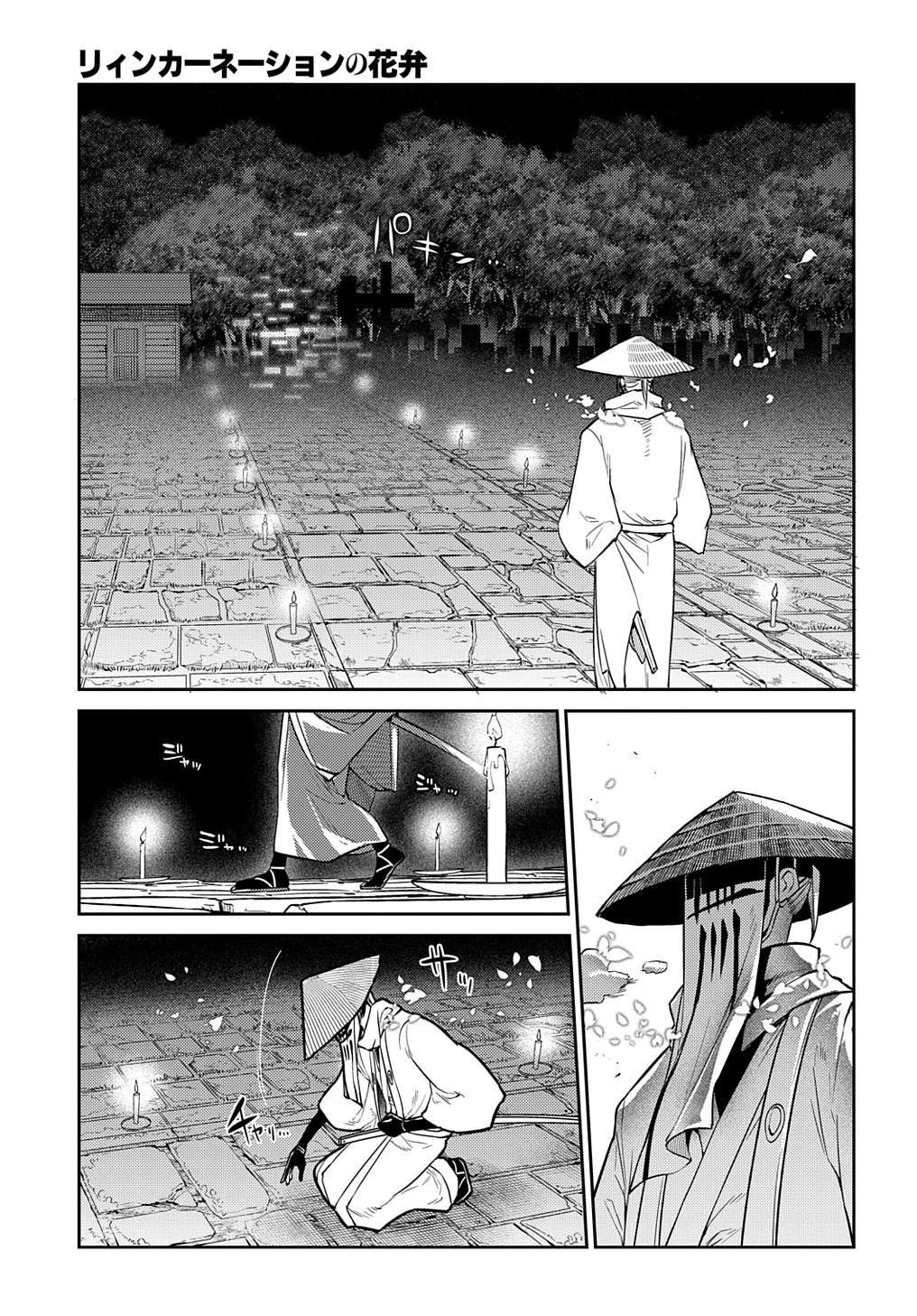 第93话