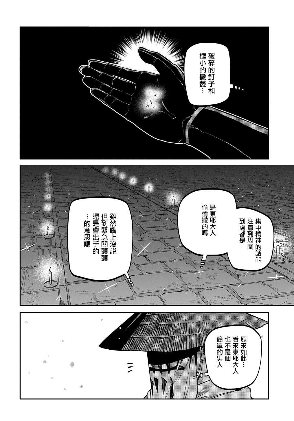 第93话
