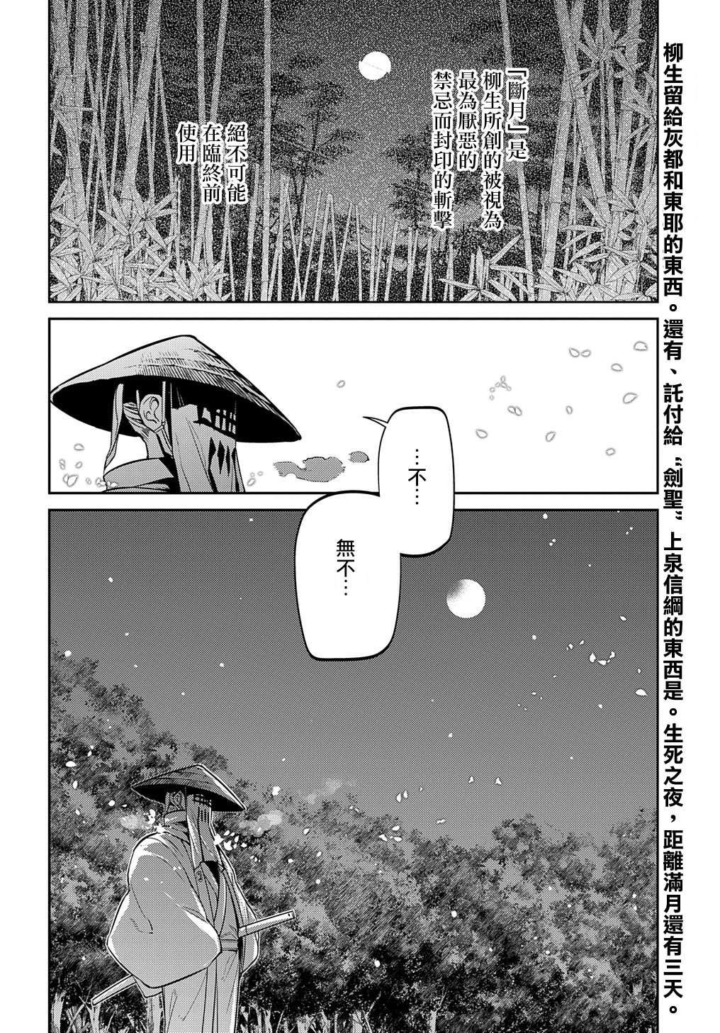第93话
