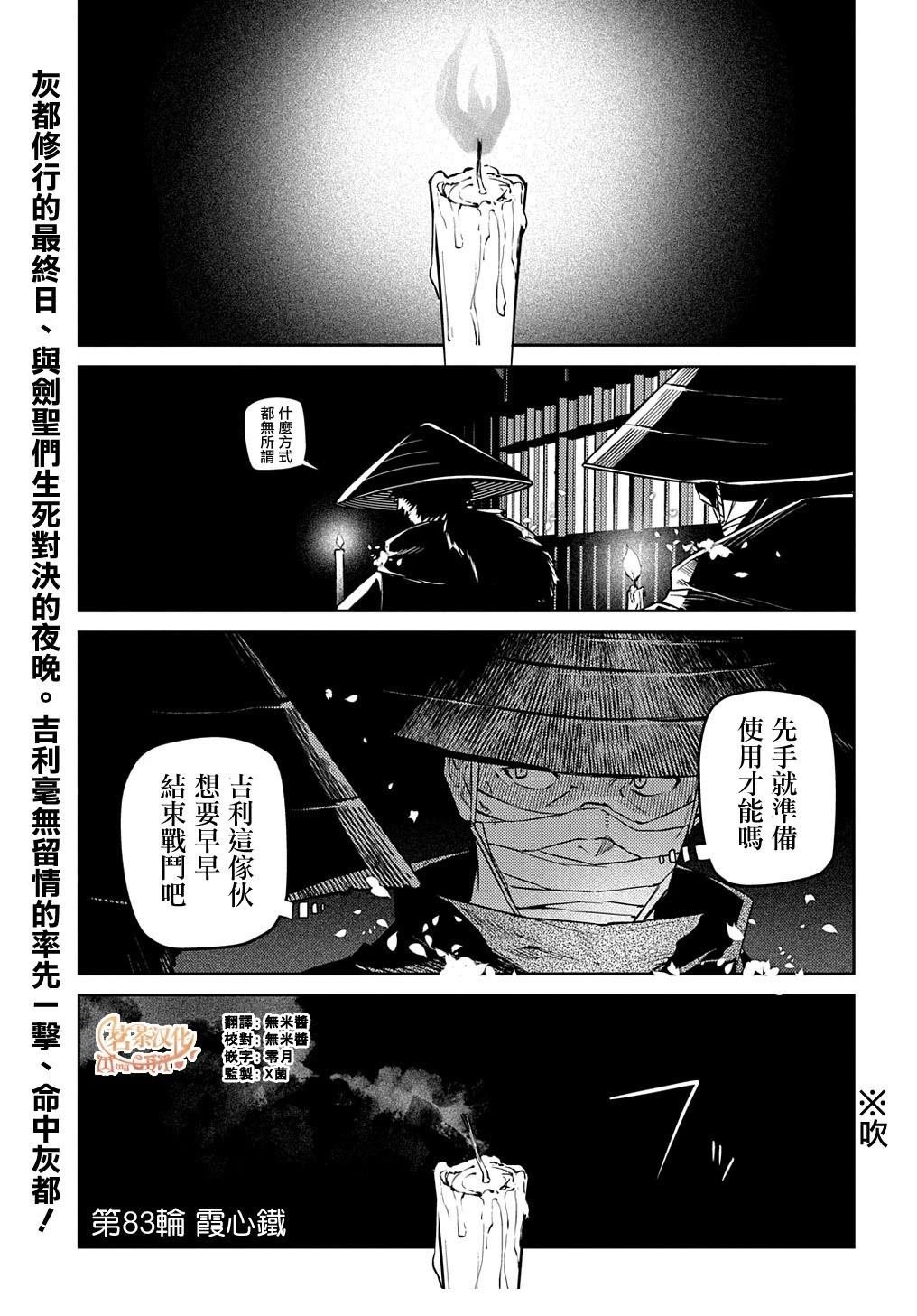 第96话