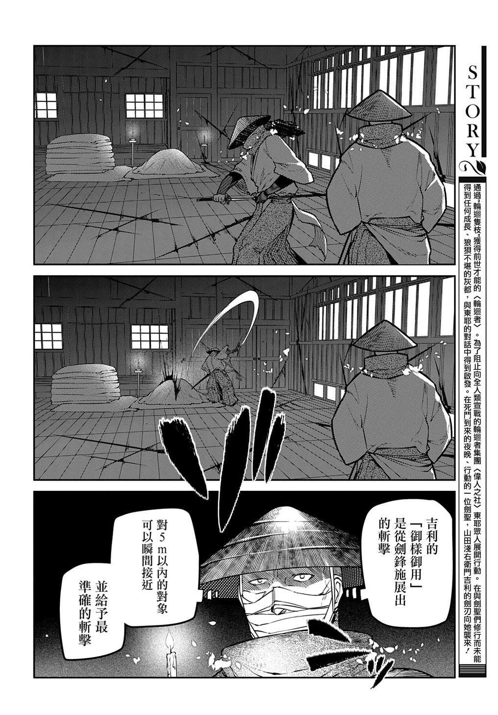 第96话