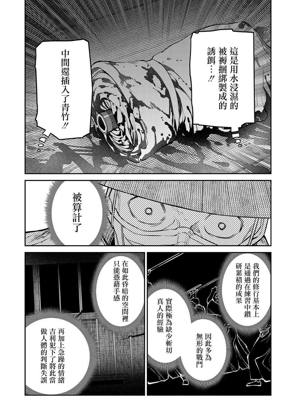 第96话