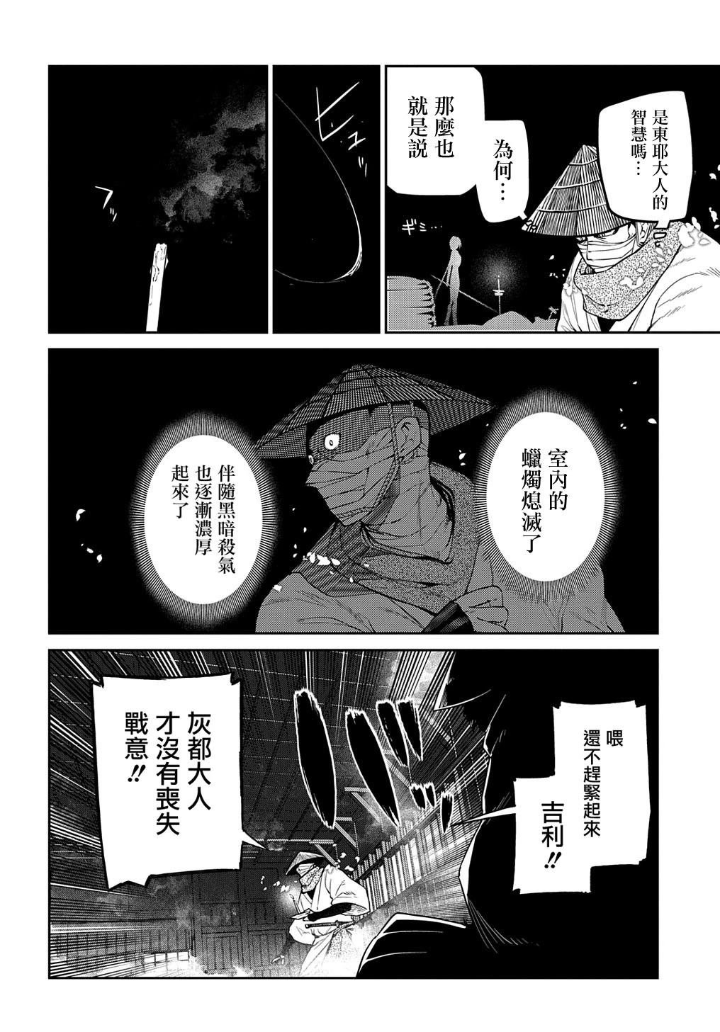第96话