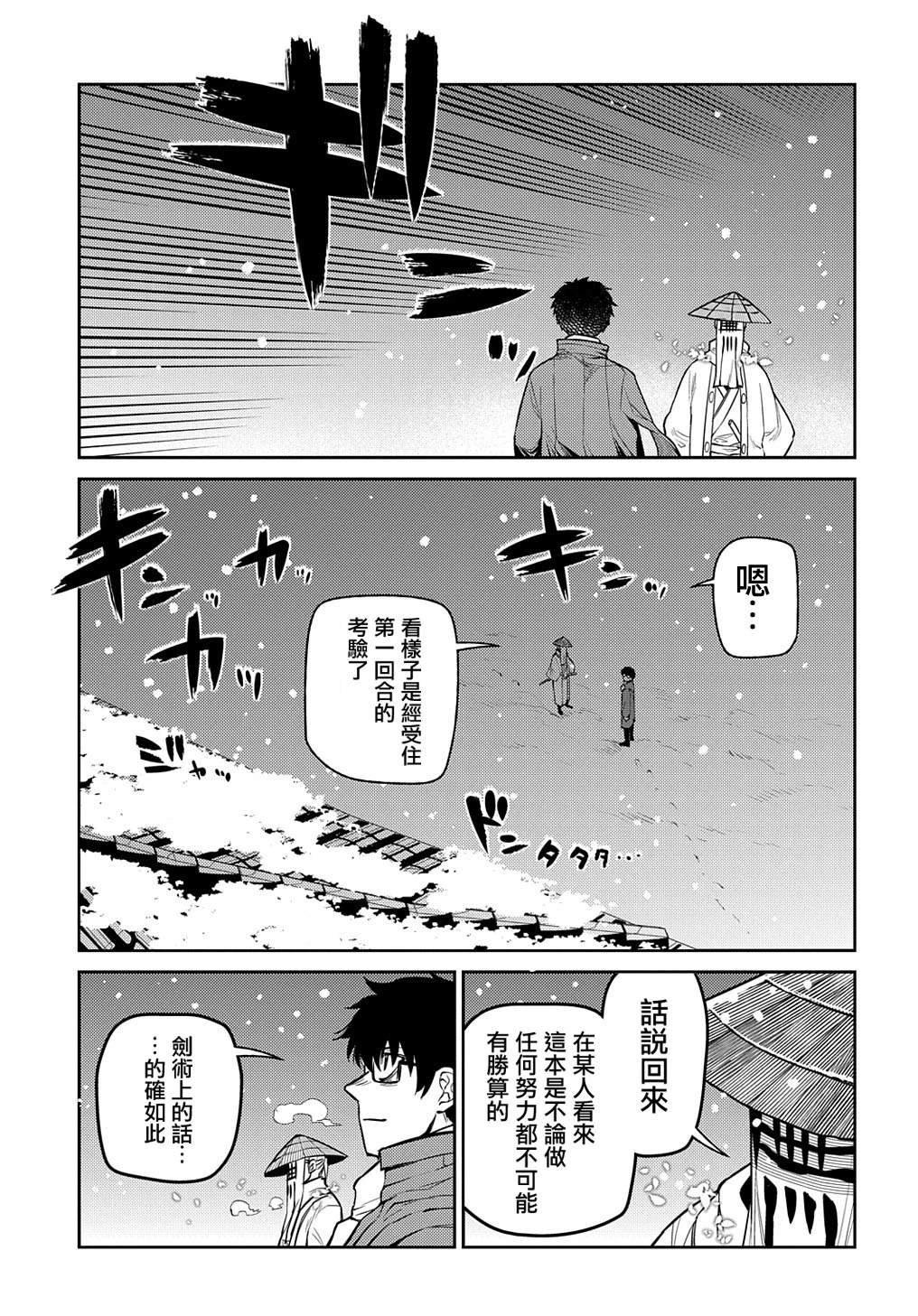 第96话