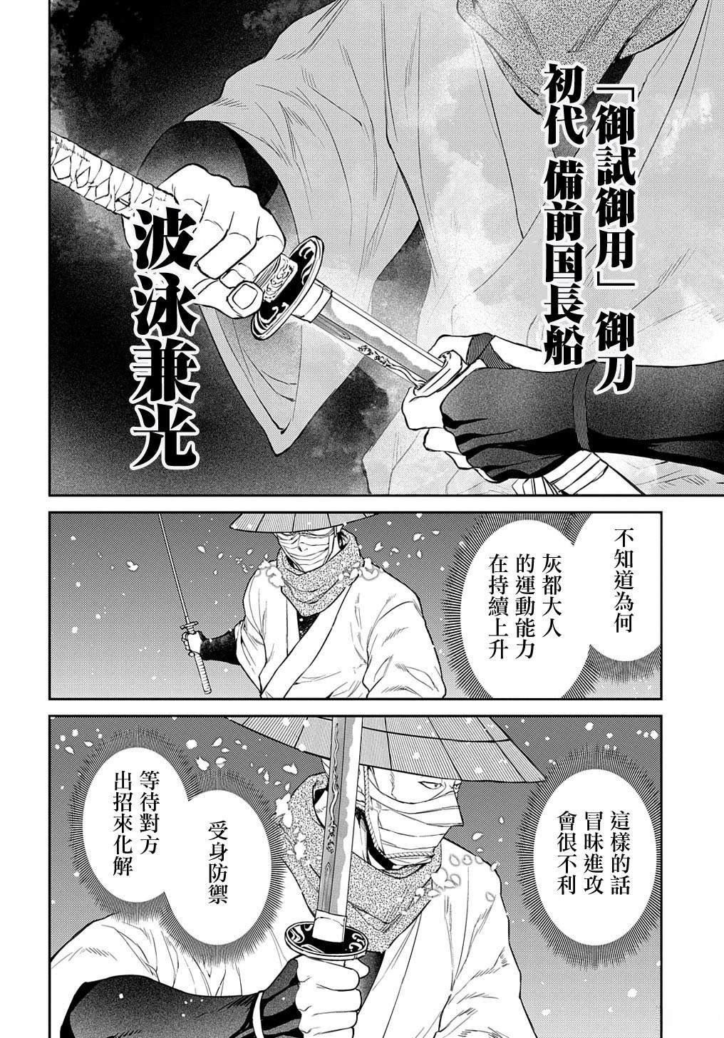 第96话