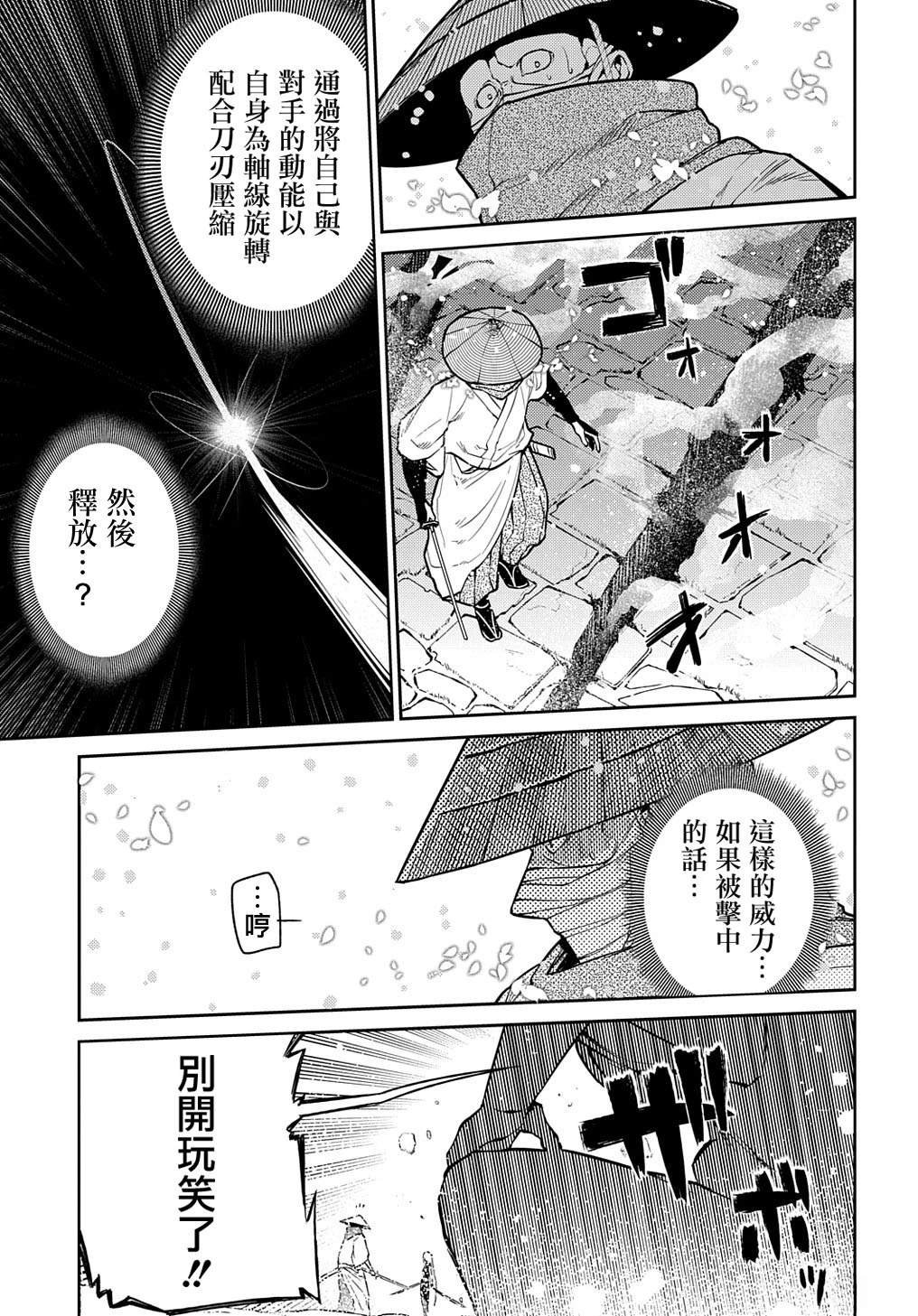 第96话