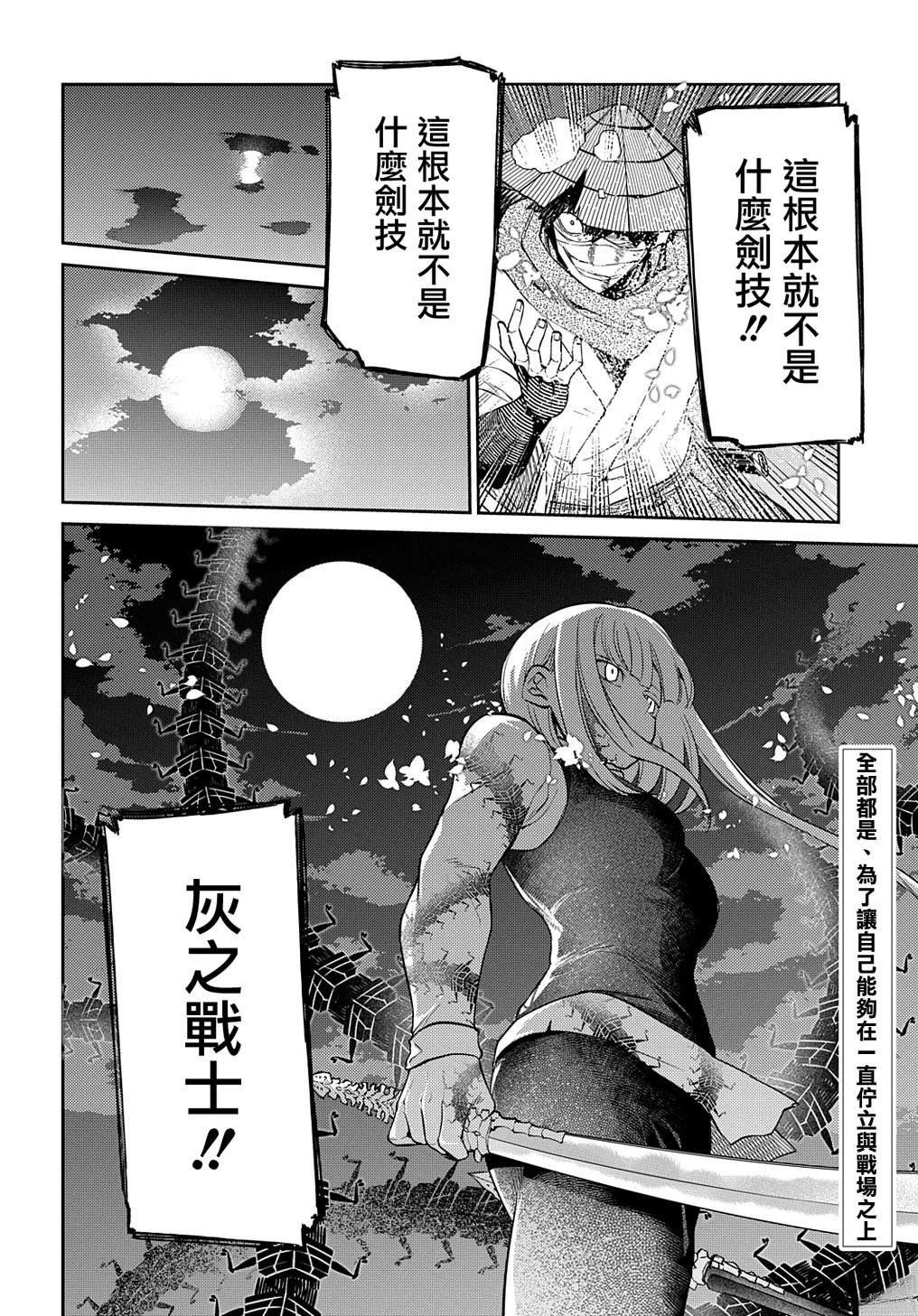 第96话