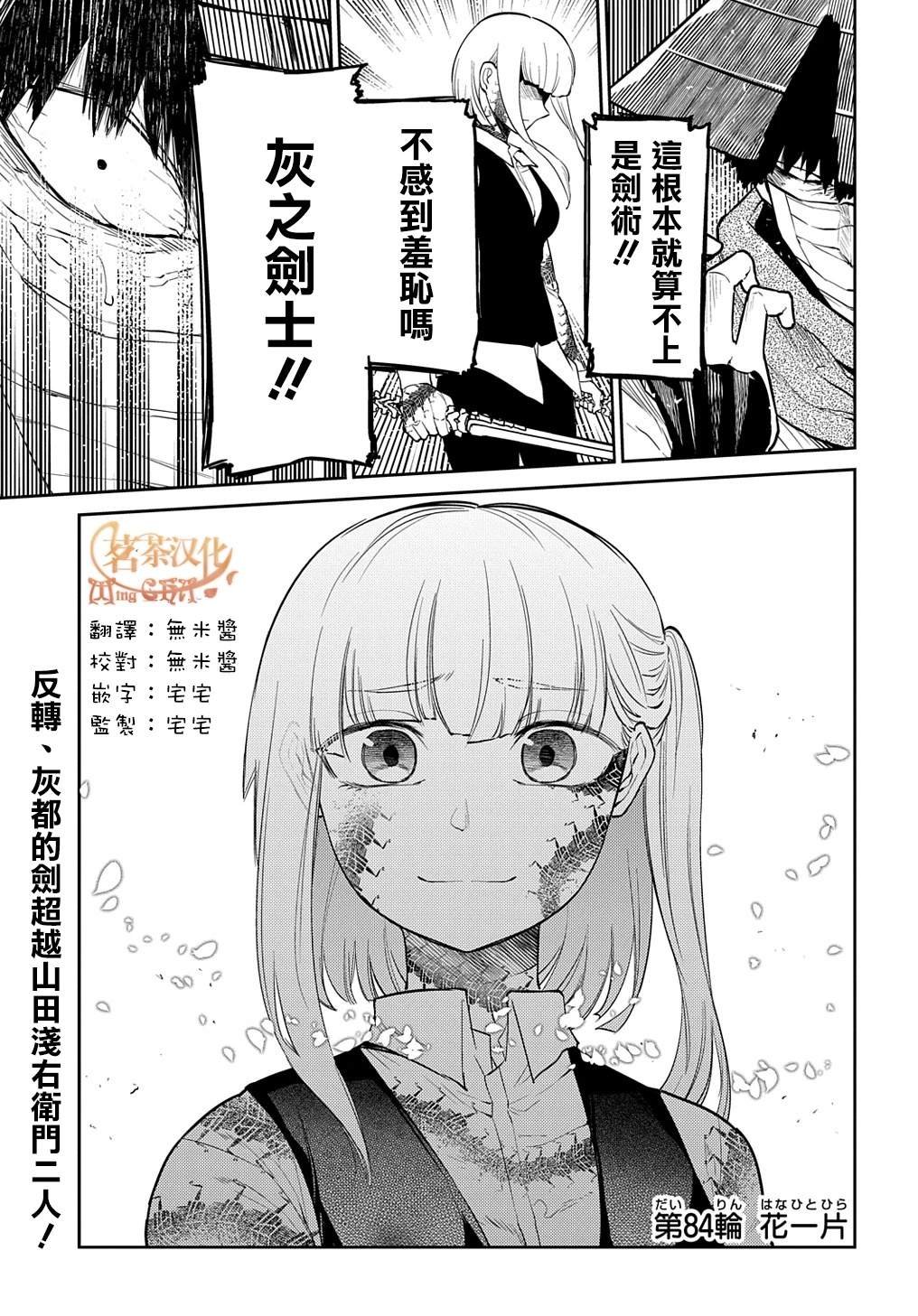 第97话