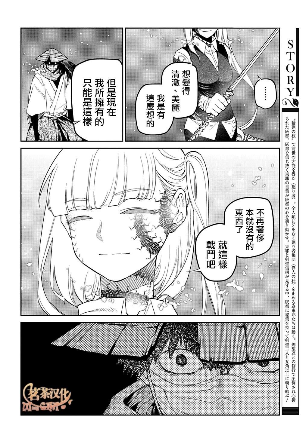 第97话