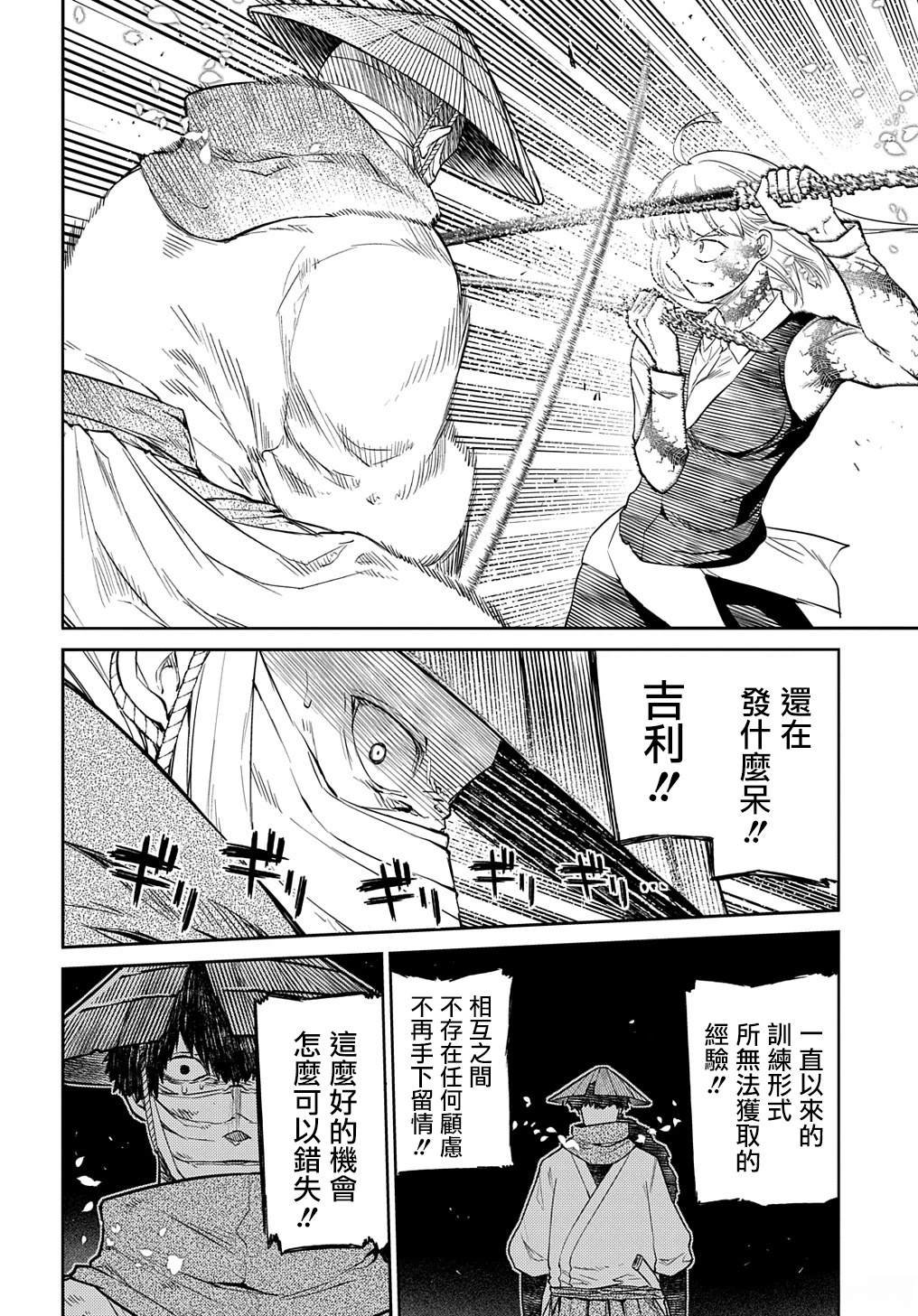 第97话
